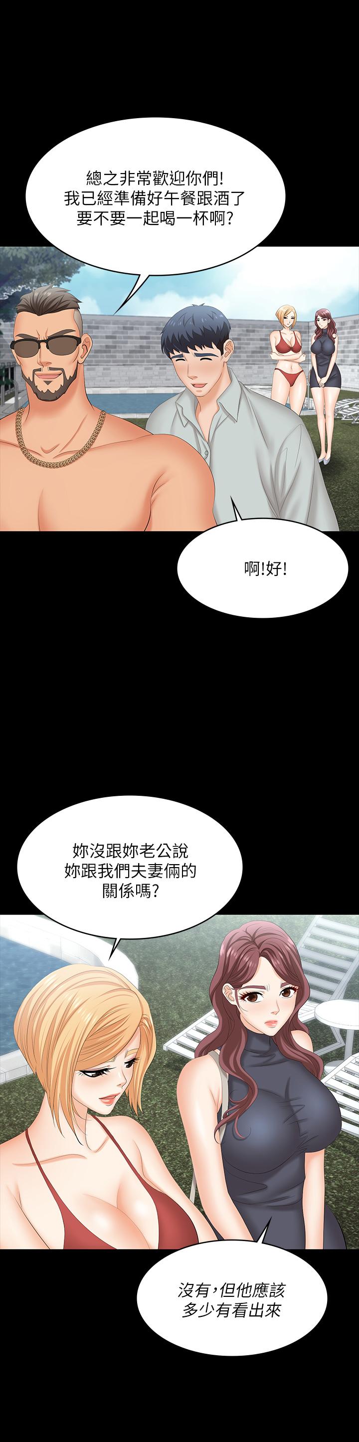 [HOYA&朴敏]交換遊戲 (交换游戏)_第四部分