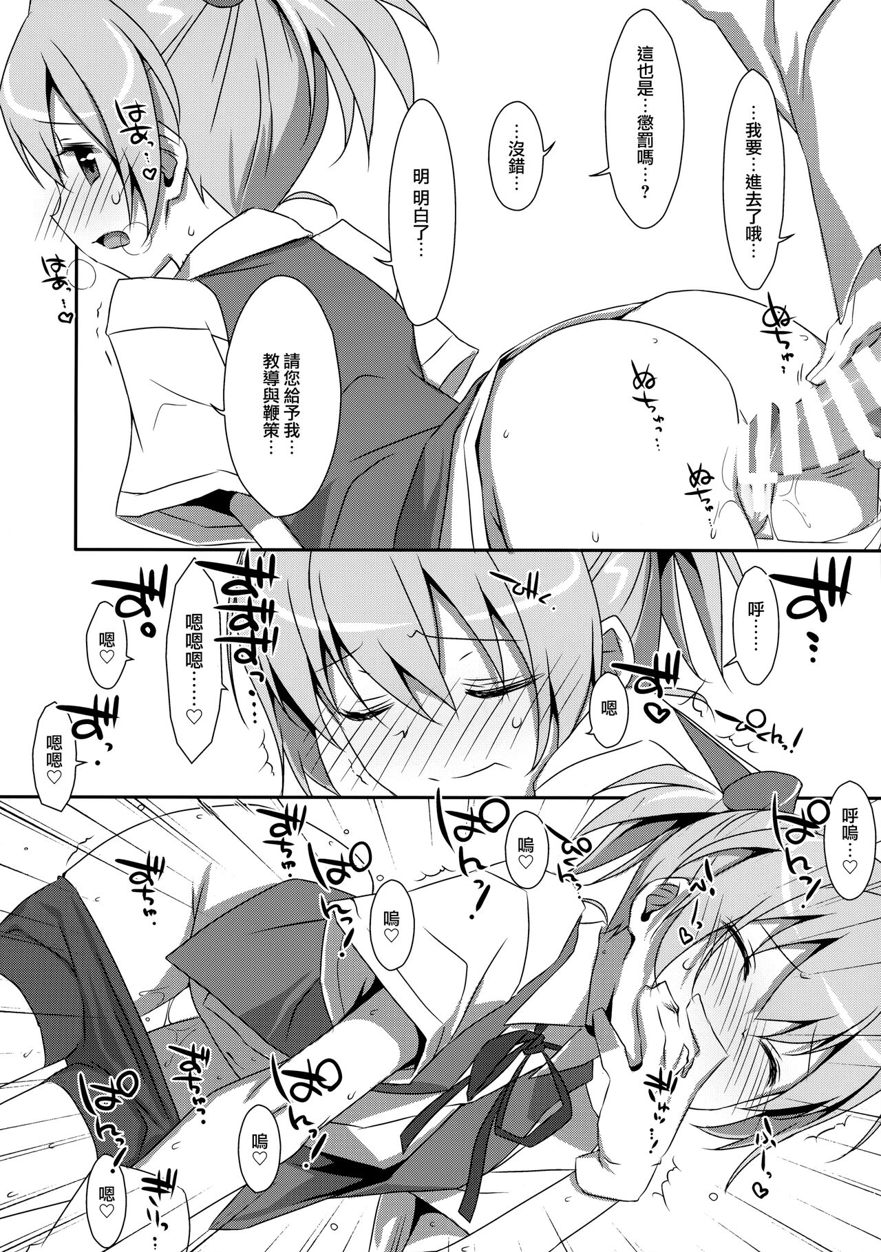 (C99) [TIES (タケイオーキ)] 不知火こわい。 (艦隊これくしょん -艦これ-) [中国翻訳]