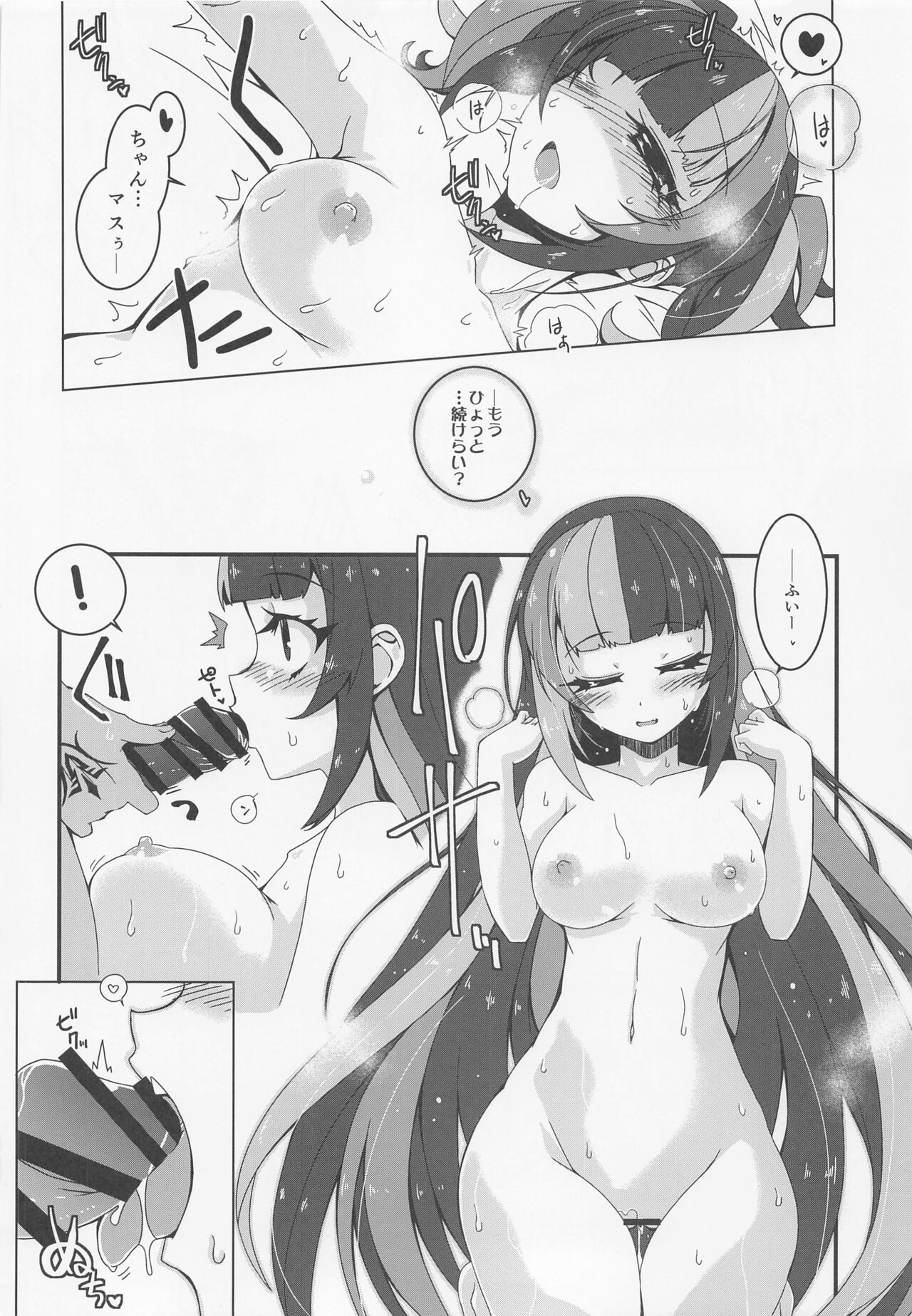 (C99) [こおりあめ (氷雨げんた)] なぎこさんくらいしす (Fate/Grand Order)