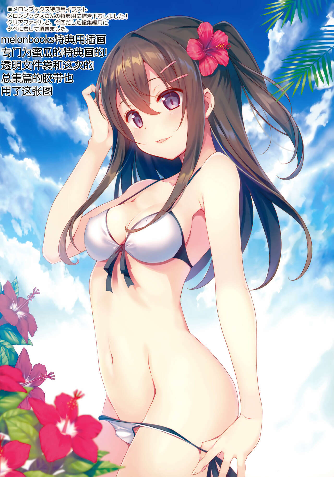 (C94) [TIES (タケイオーキ)] COCOLOG [中国翻訳]