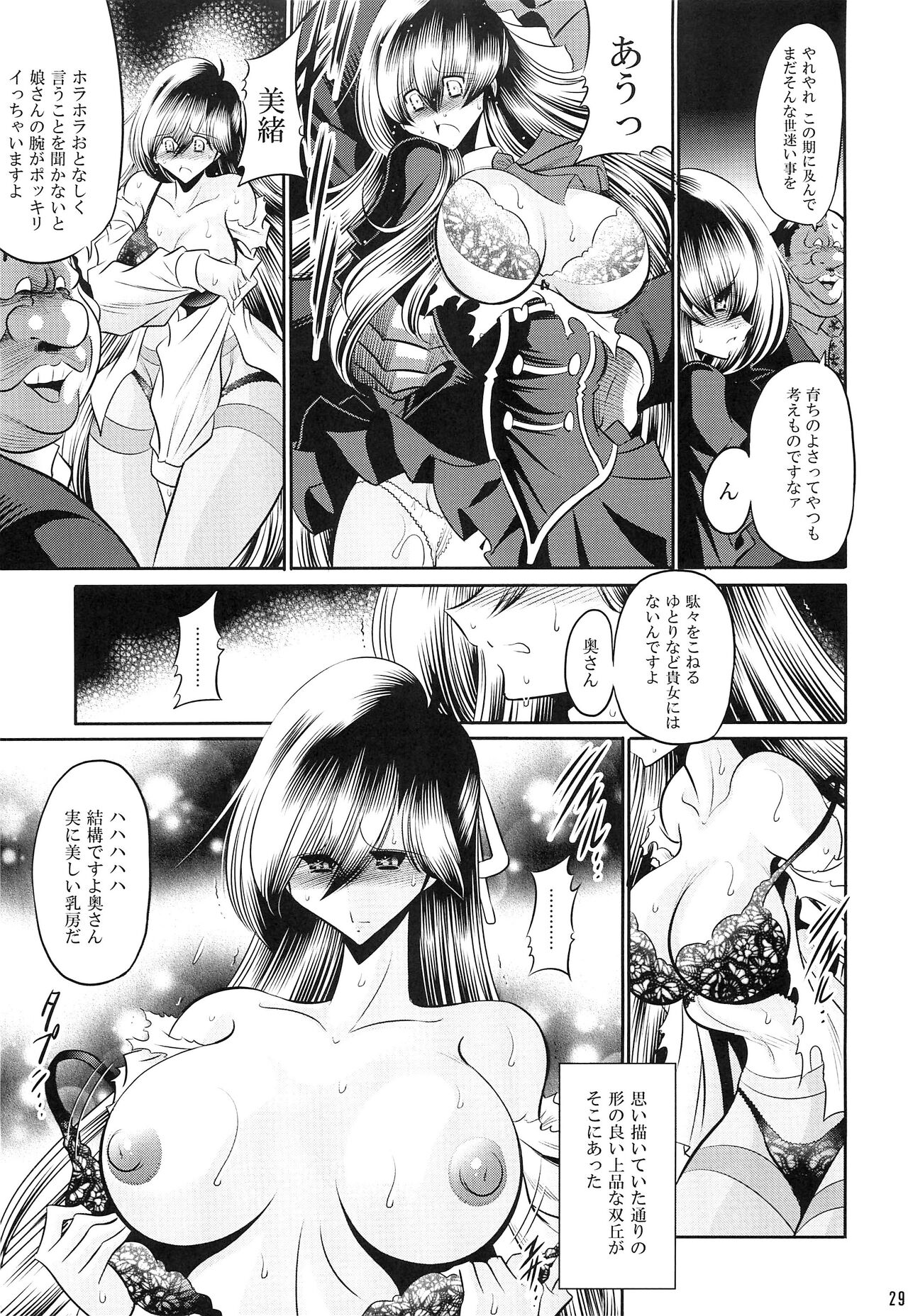 (C96) [サークル太平天国 (堀川悟郎)] 母娘流転 上巻