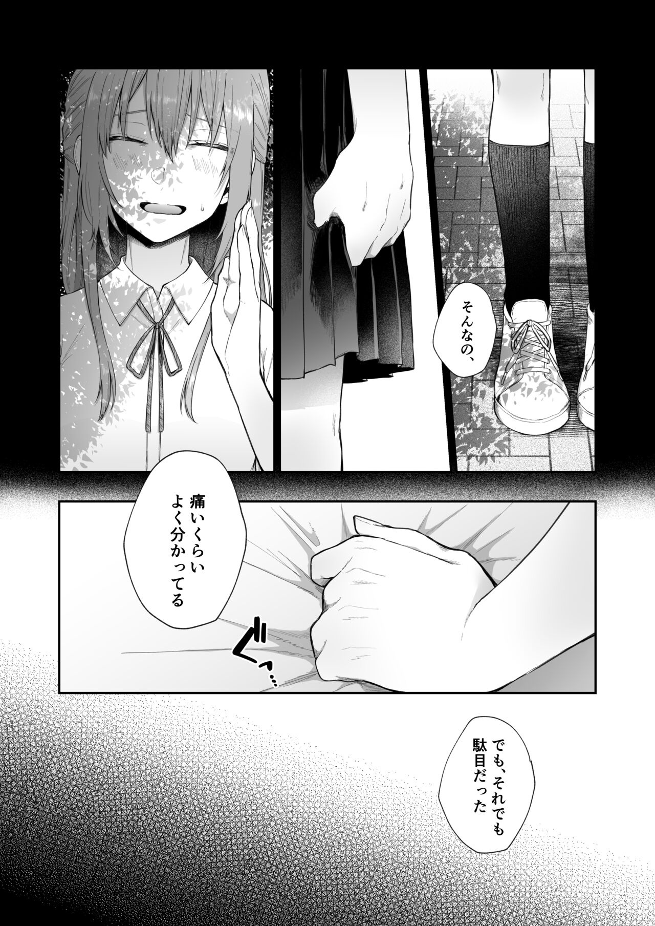 [星奈みみヲ]とある兄と(元)妹のおはなし