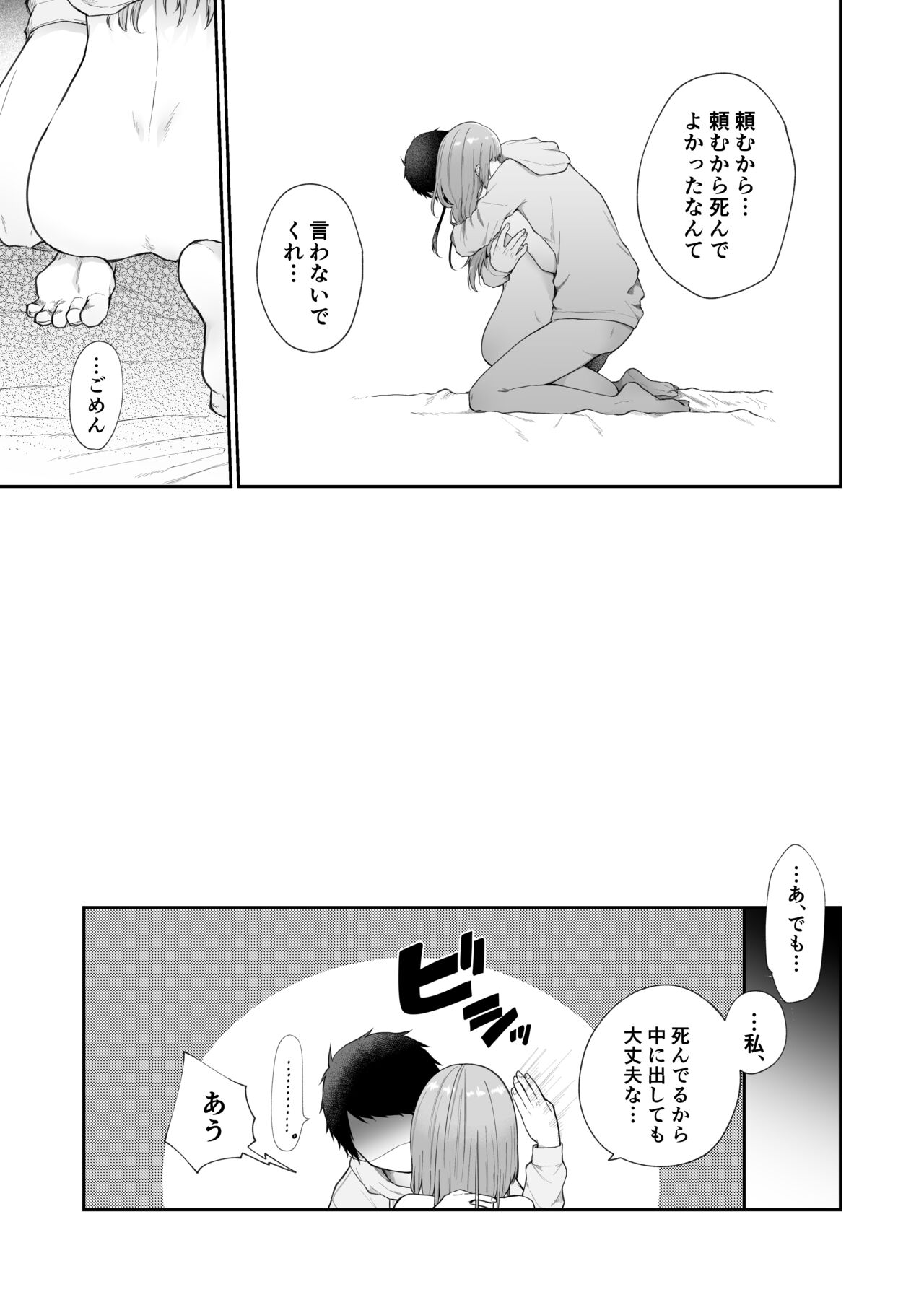 [星奈みみヲ]とある兄と(元)妹のおはなし