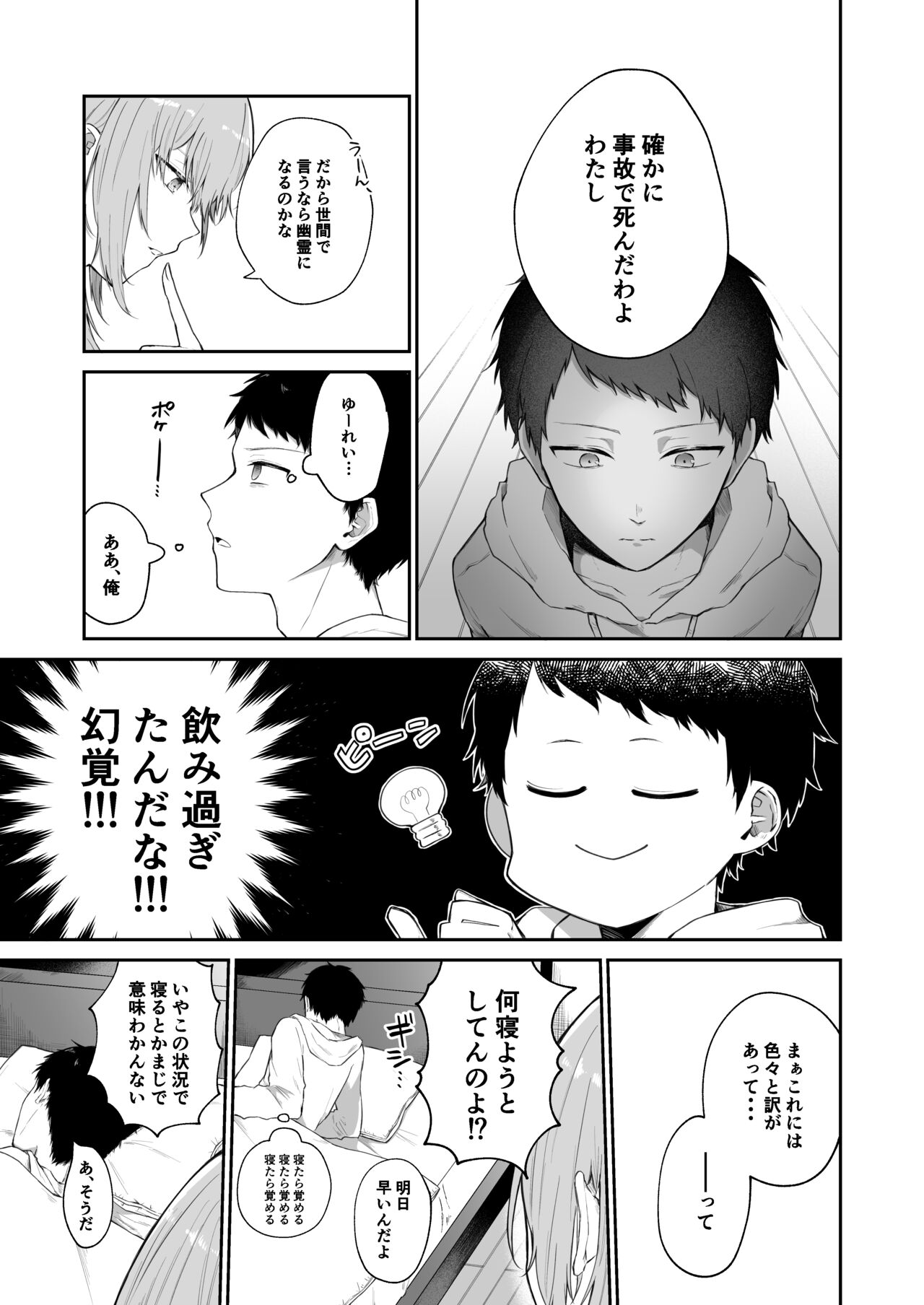 [星奈みみヲ]とある兄と(元)妹のおはなし