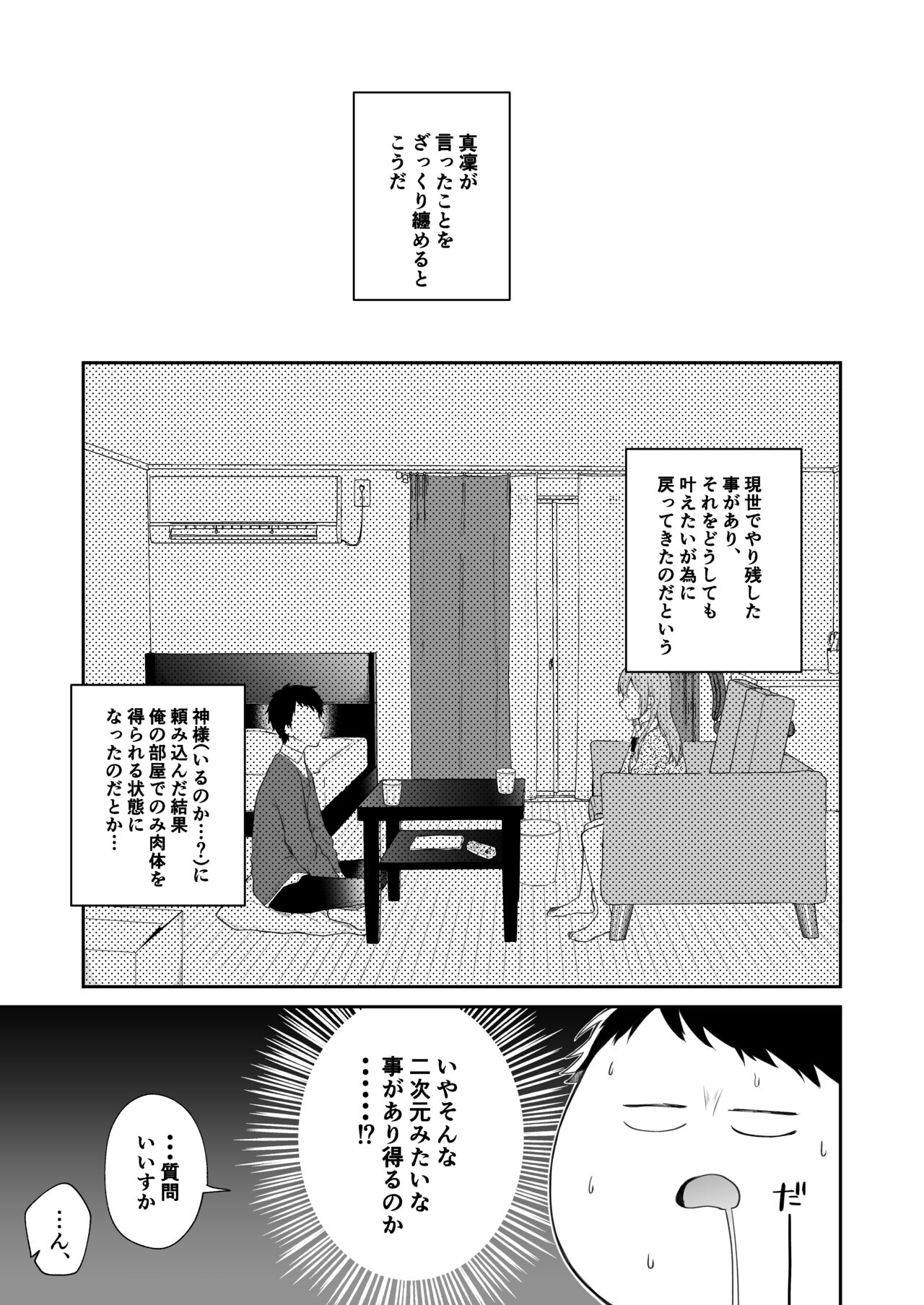 [星奈みみヲ]とある兄と(元)妹のおはなし
