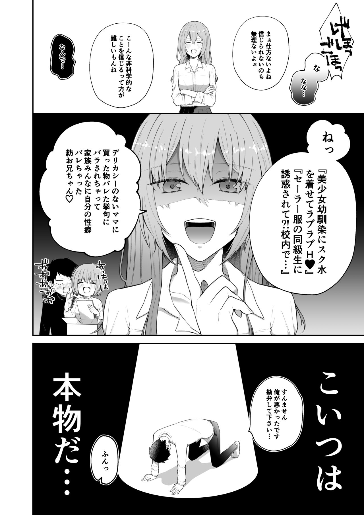 [星奈みみヲ]とある兄と(元)妹のおはなし