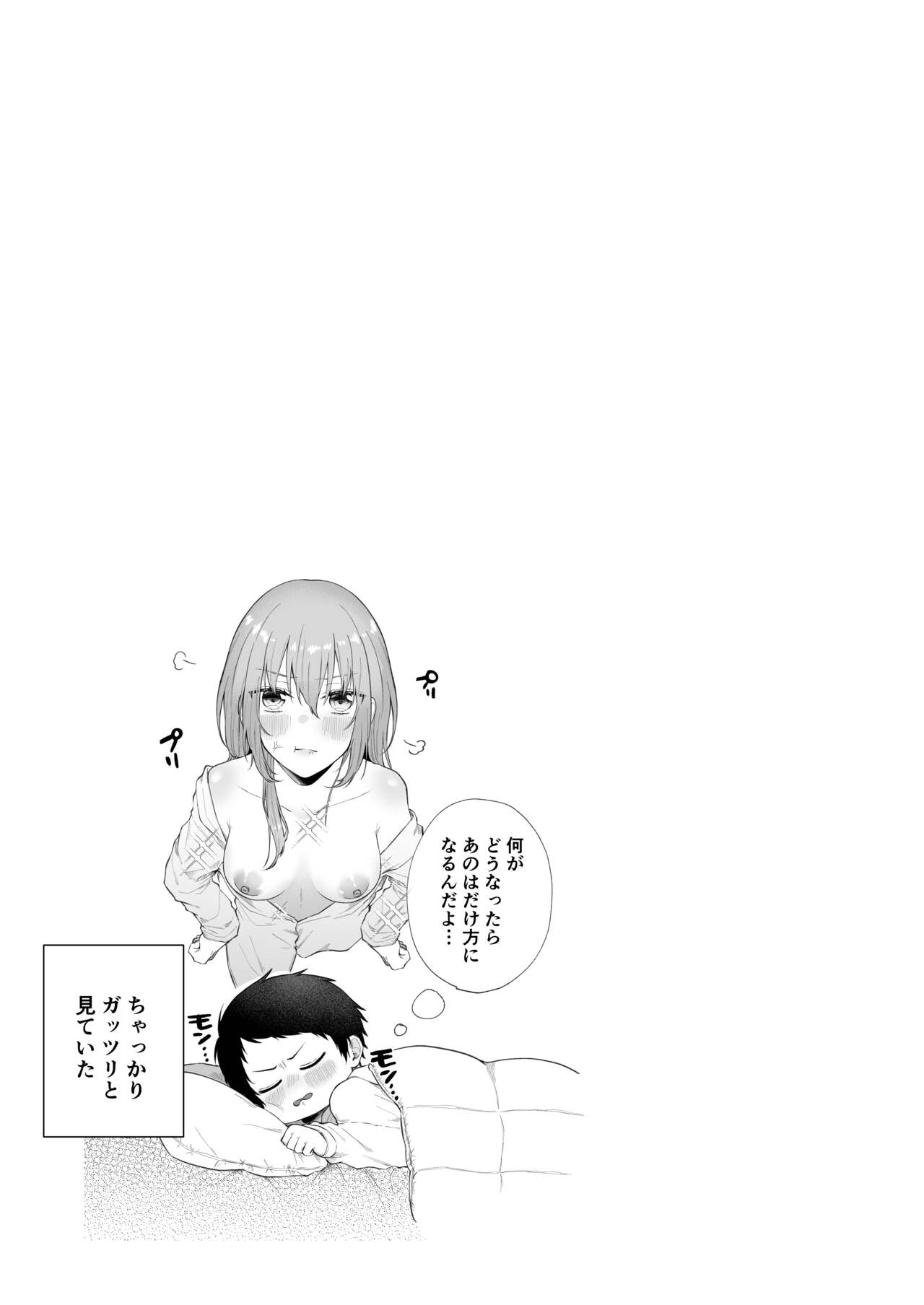 [星奈みみヲ]とある兄と(元)妹のおはなし
