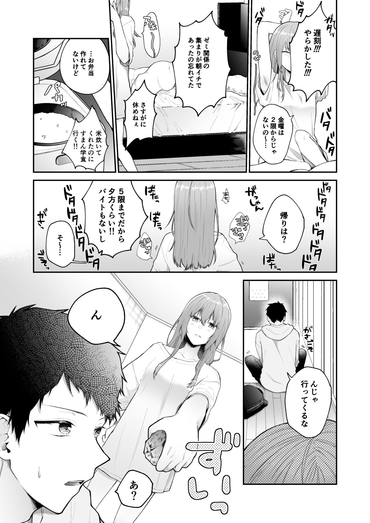 [星奈みみヲ]とある兄と(元)妹のおはなし