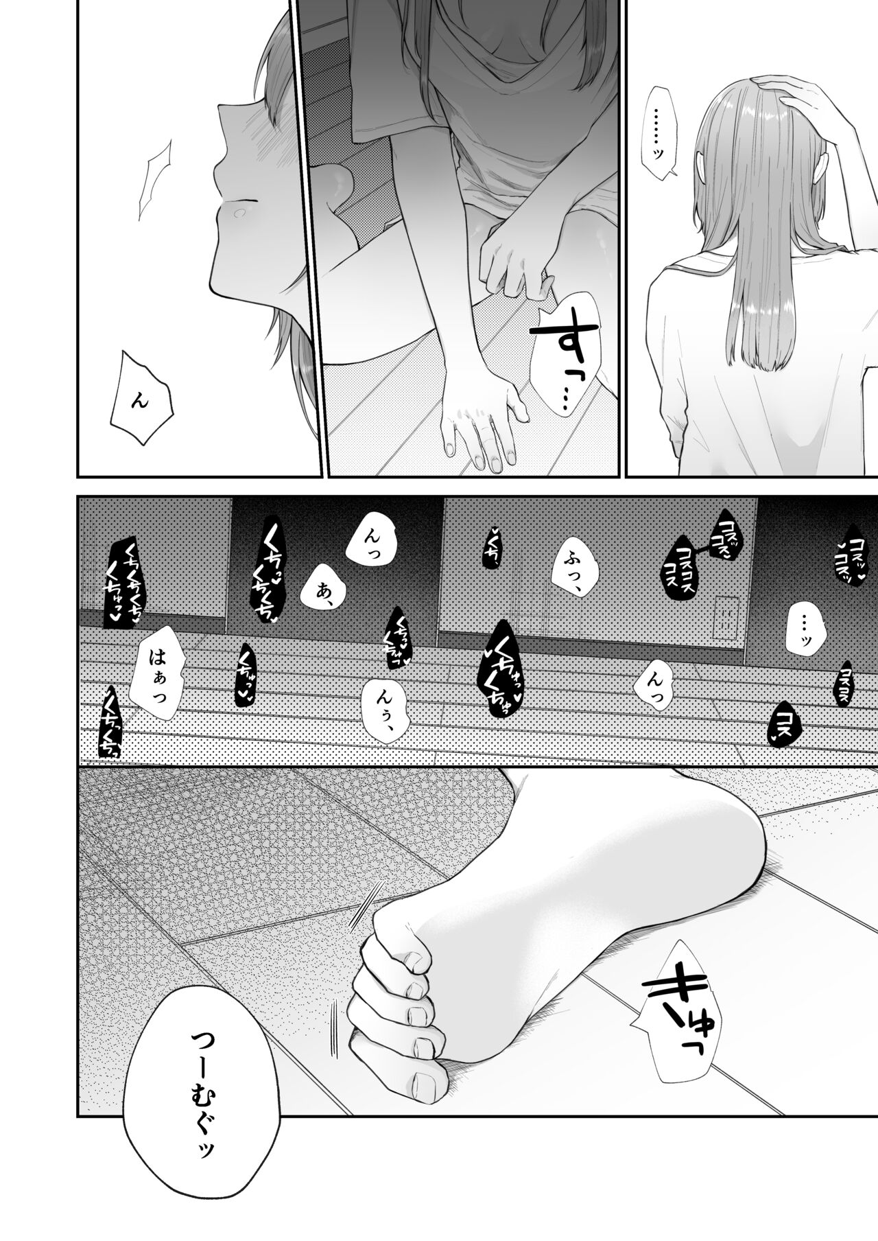 [星奈みみヲ]とある兄と(元)妹のおはなし