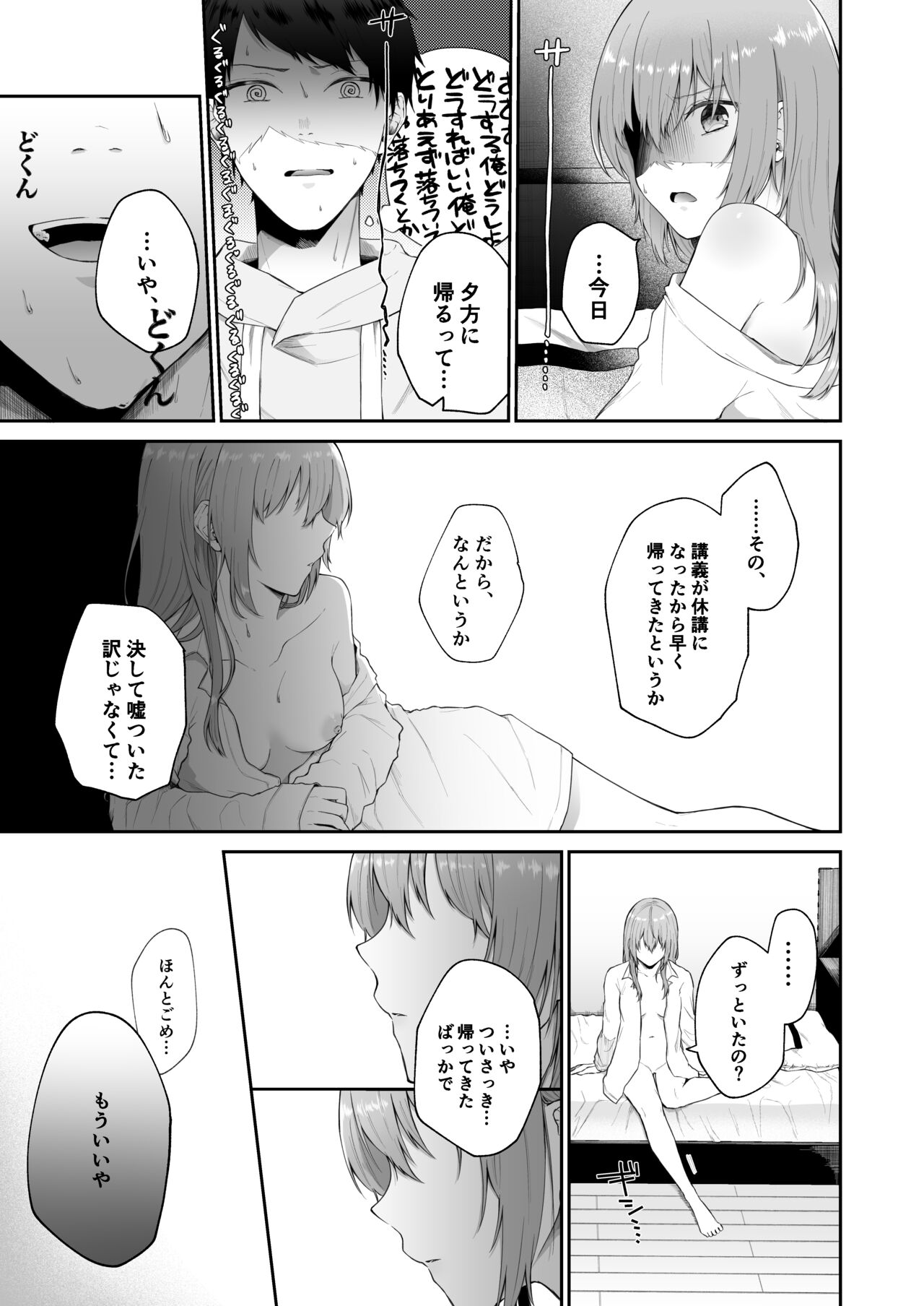 [星奈みみヲ]とある兄と(元)妹のおはなし