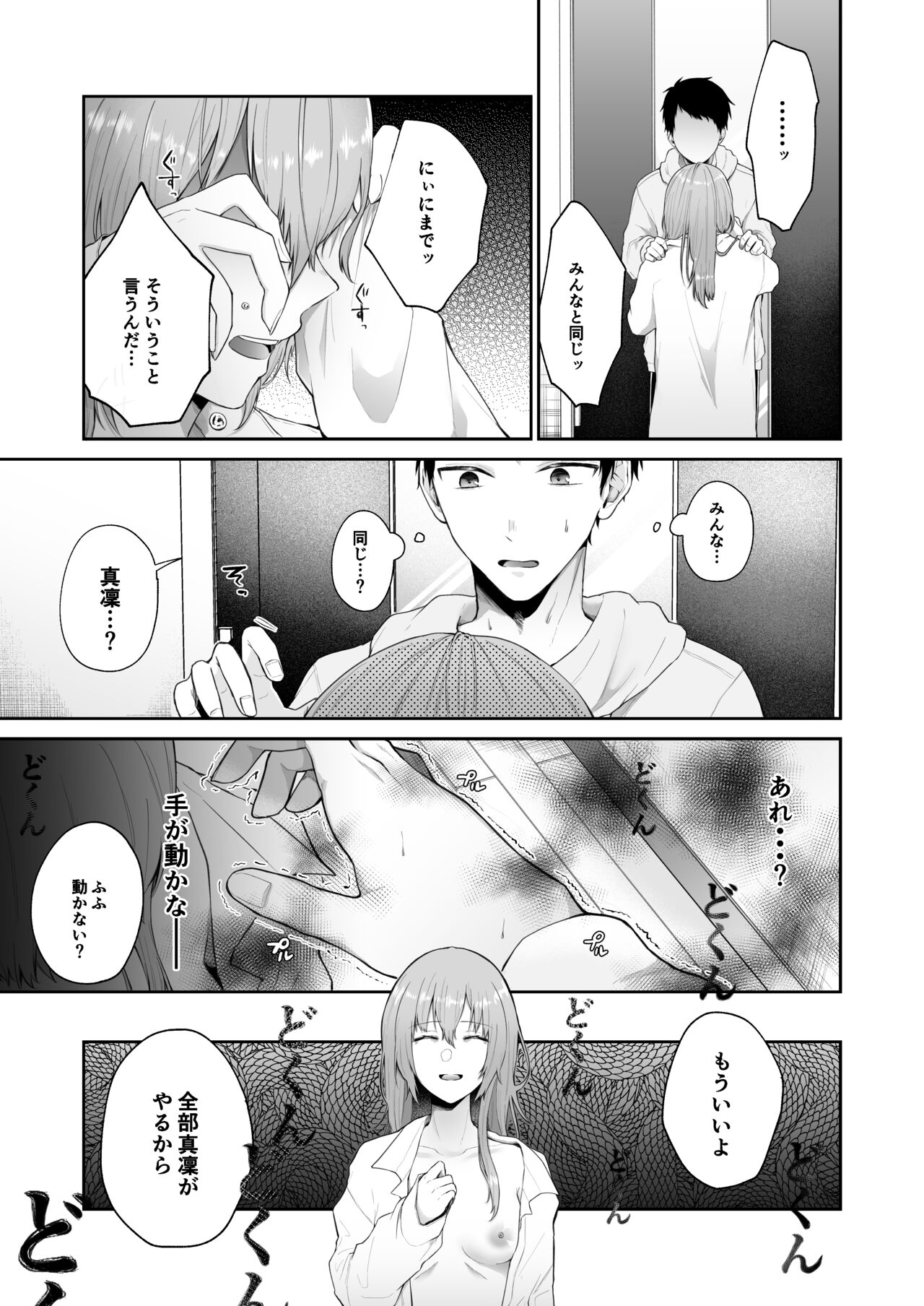 [星奈みみヲ]とある兄と(元)妹のおはなし