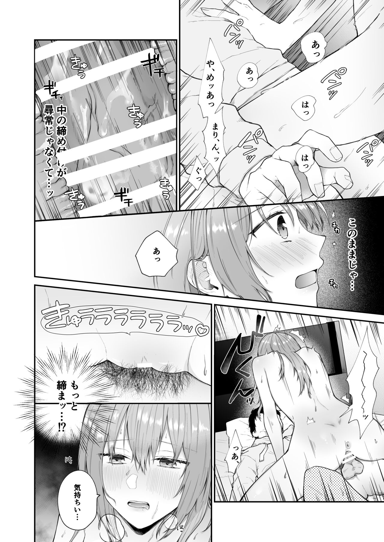 [星奈みみヲ]とある兄と(元)妹のおはなし