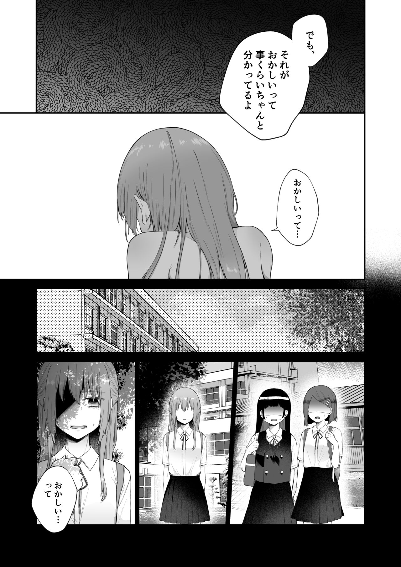 [星奈みみヲ]とある兄と(元)妹のおはなし