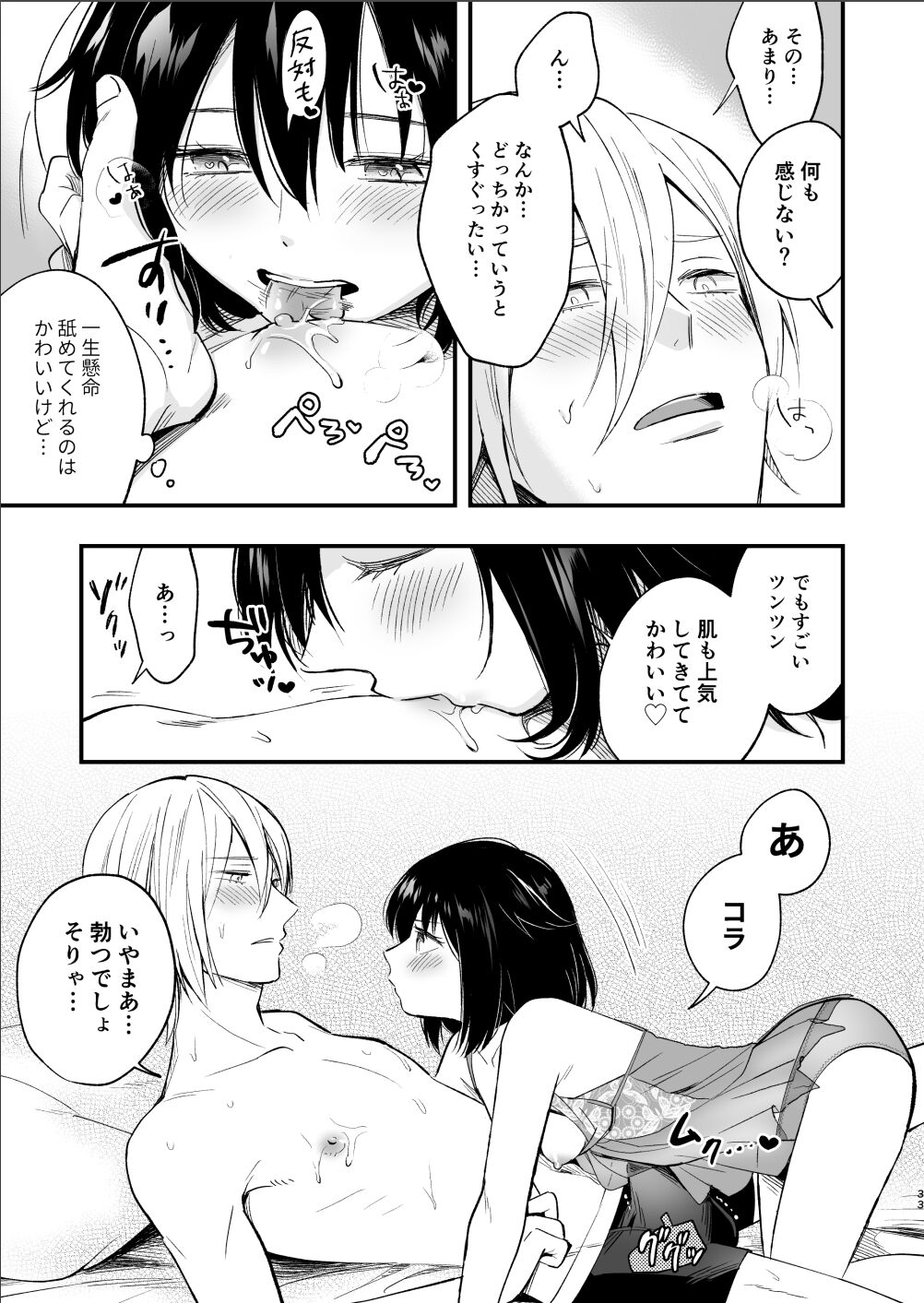 [ラセン恐怖閣] マリコとニジロー1 [DL版]