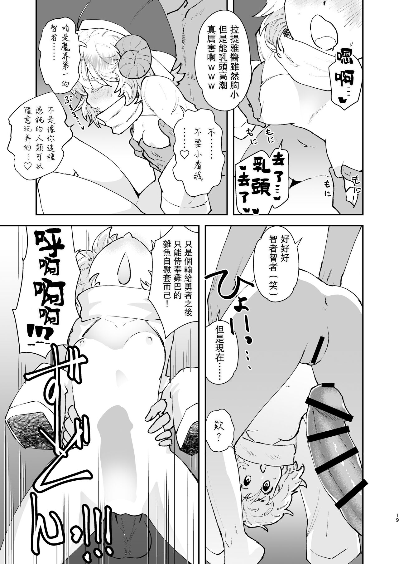 [フィアンセ戦車 (まつえー)] 元最強魔王現TS娼婦 [中国翻訳] [DL版]
