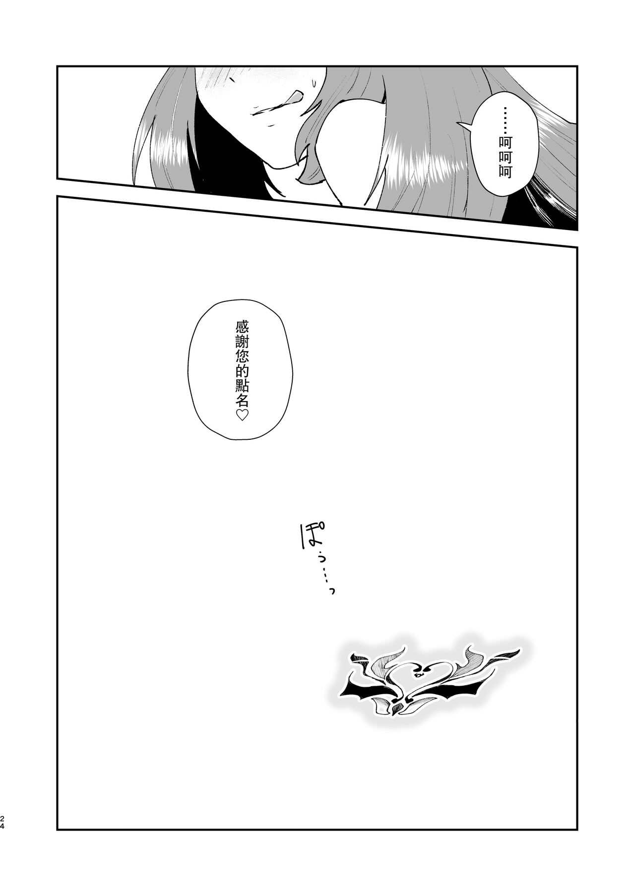 [フィアンセ戦車 (まつえー)] 元最強魔王現TS娼婦 [中国翻訳] [DL版]