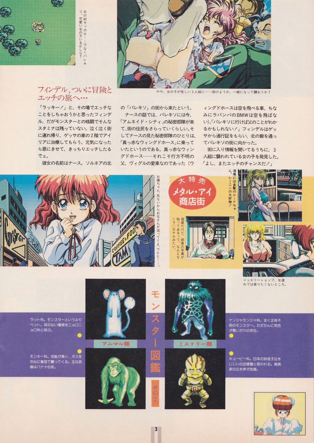 美少女ゼミナール '93 DXリミテッド