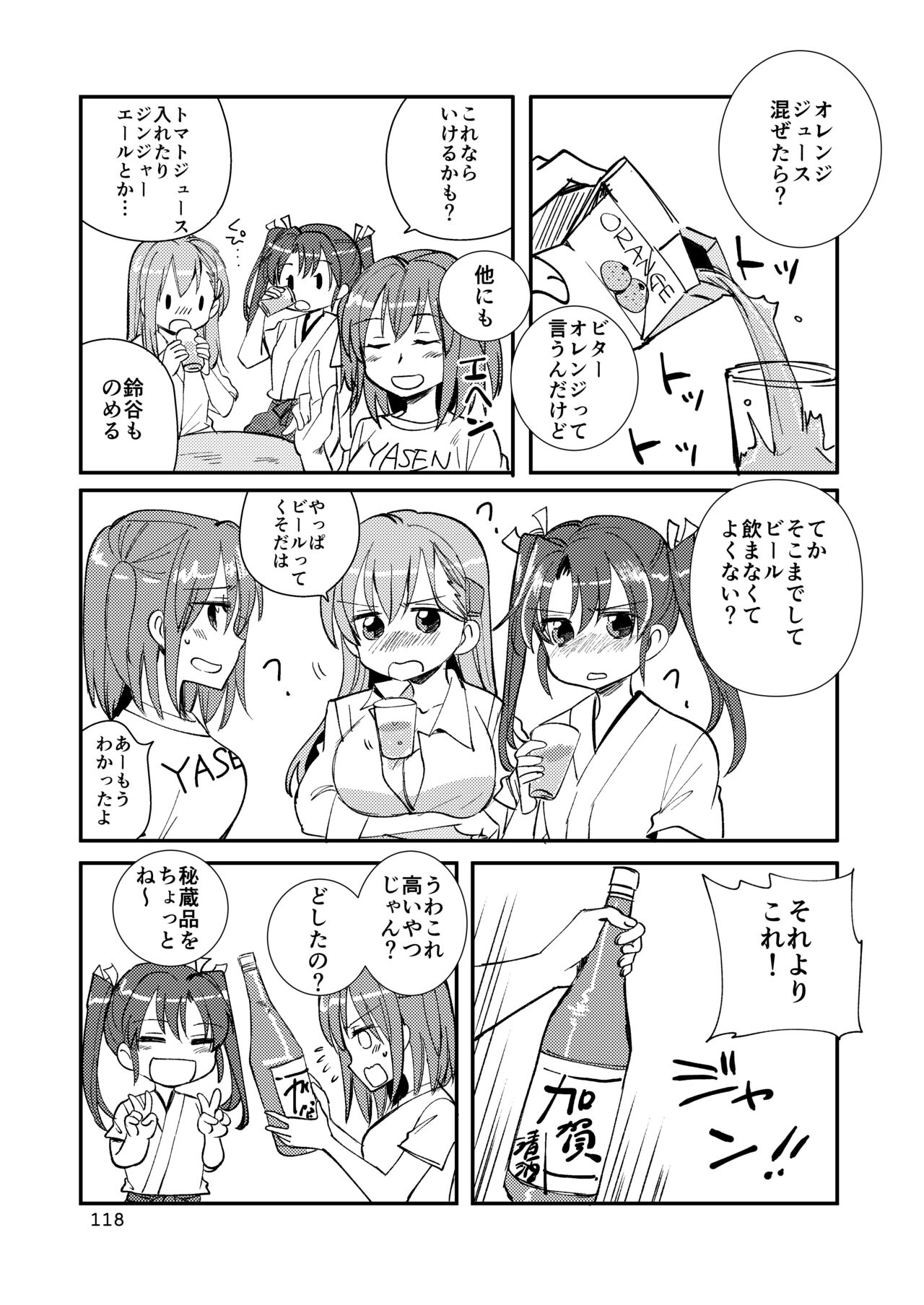 [玉砕島 (38式)] エロい瑞鈴川総集編 (艦隊これくしょん -艦これ-) [DL版]