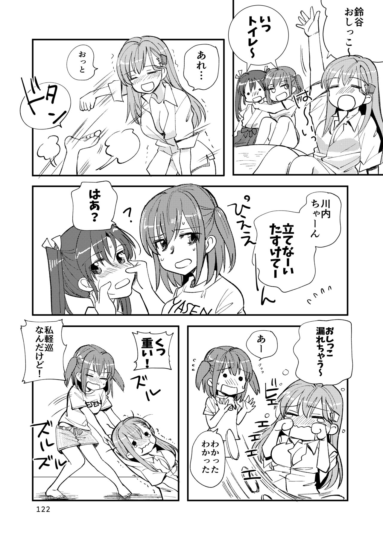 [玉砕島 (38式)] エロい瑞鈴川総集編 (艦隊これくしょん -艦これ-) [DL版]