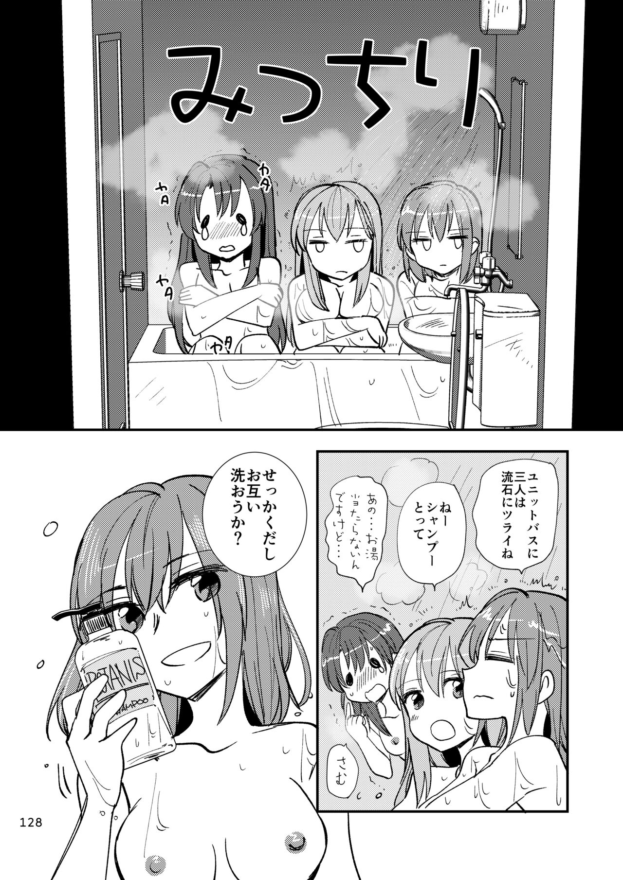 [玉砕島 (38式)] エロい瑞鈴川総集編 (艦隊これくしょん -艦これ-) [DL版]