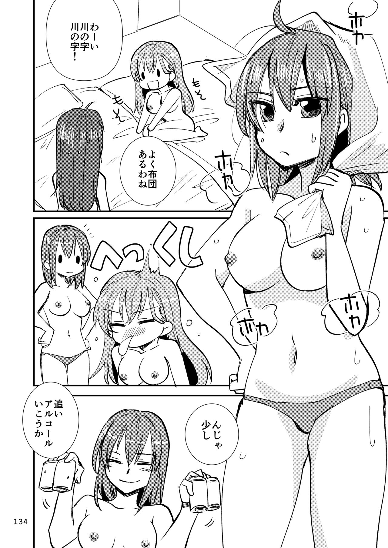 [玉砕島 (38式)] エロい瑞鈴川総集編 (艦隊これくしょん -艦これ-) [DL版]