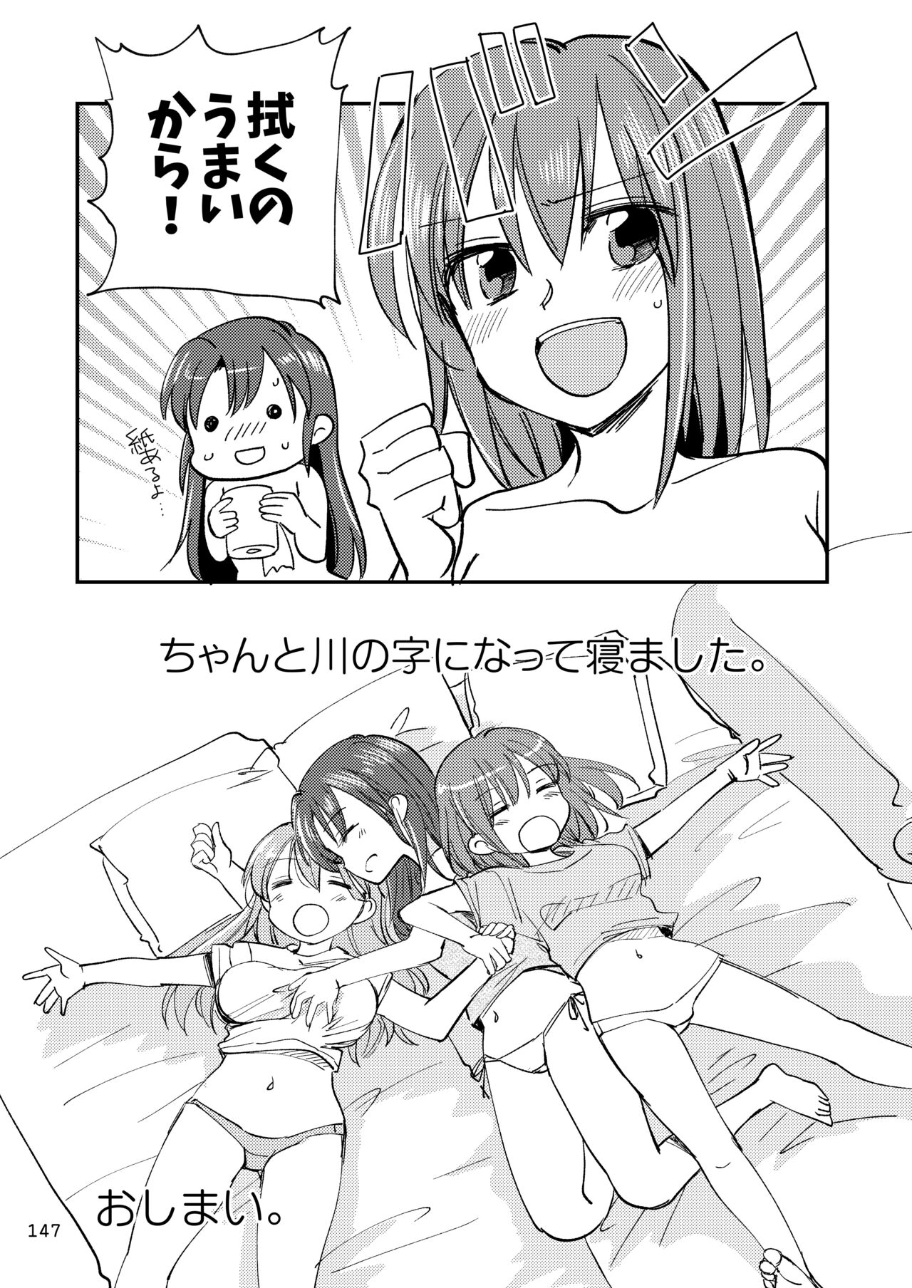 [玉砕島 (38式)] エロい瑞鈴川総集編 (艦隊これくしょん -艦これ-) [DL版]