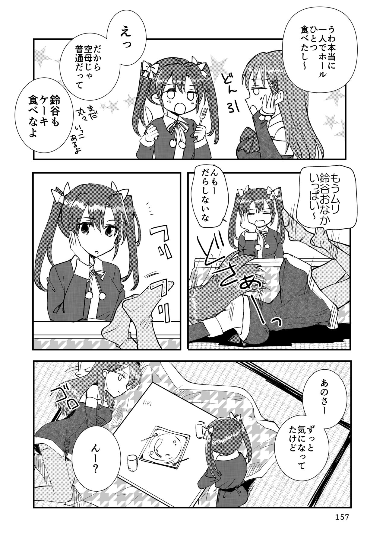 [玉砕島 (38式)] エロい瑞鈴川総集編 (艦隊これくしょん -艦これ-) [DL版]