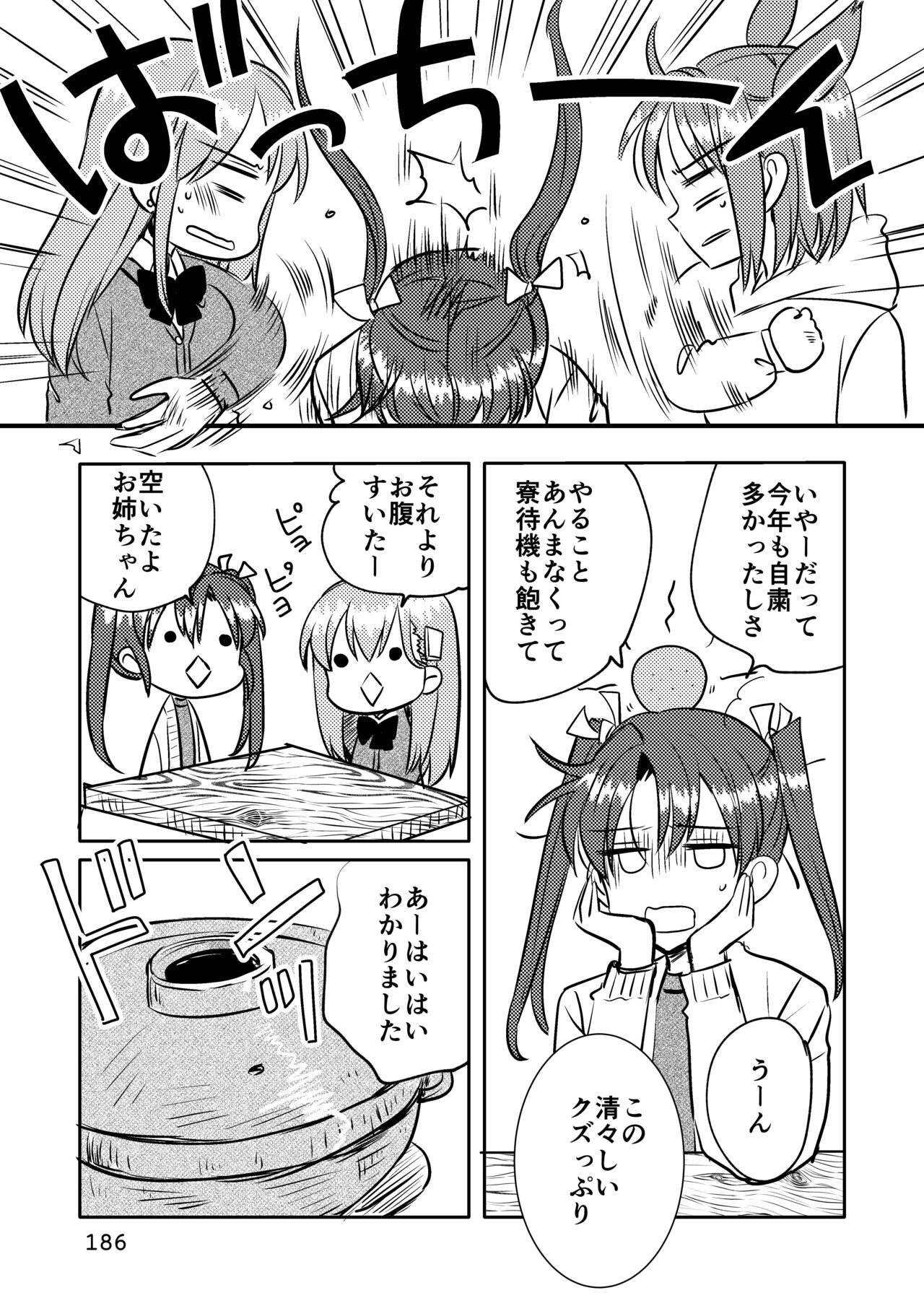 [玉砕島 (38式)] エロい瑞鈴川総集編 (艦隊これくしょん -艦これ-) [DL版]