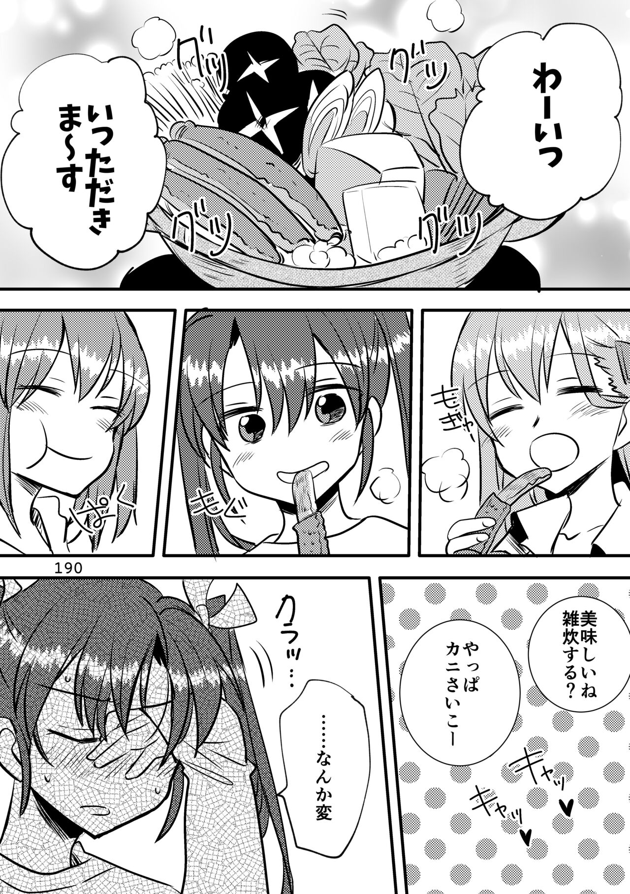 [玉砕島 (38式)] エロい瑞鈴川総集編 (艦隊これくしょん -艦これ-) [DL版]