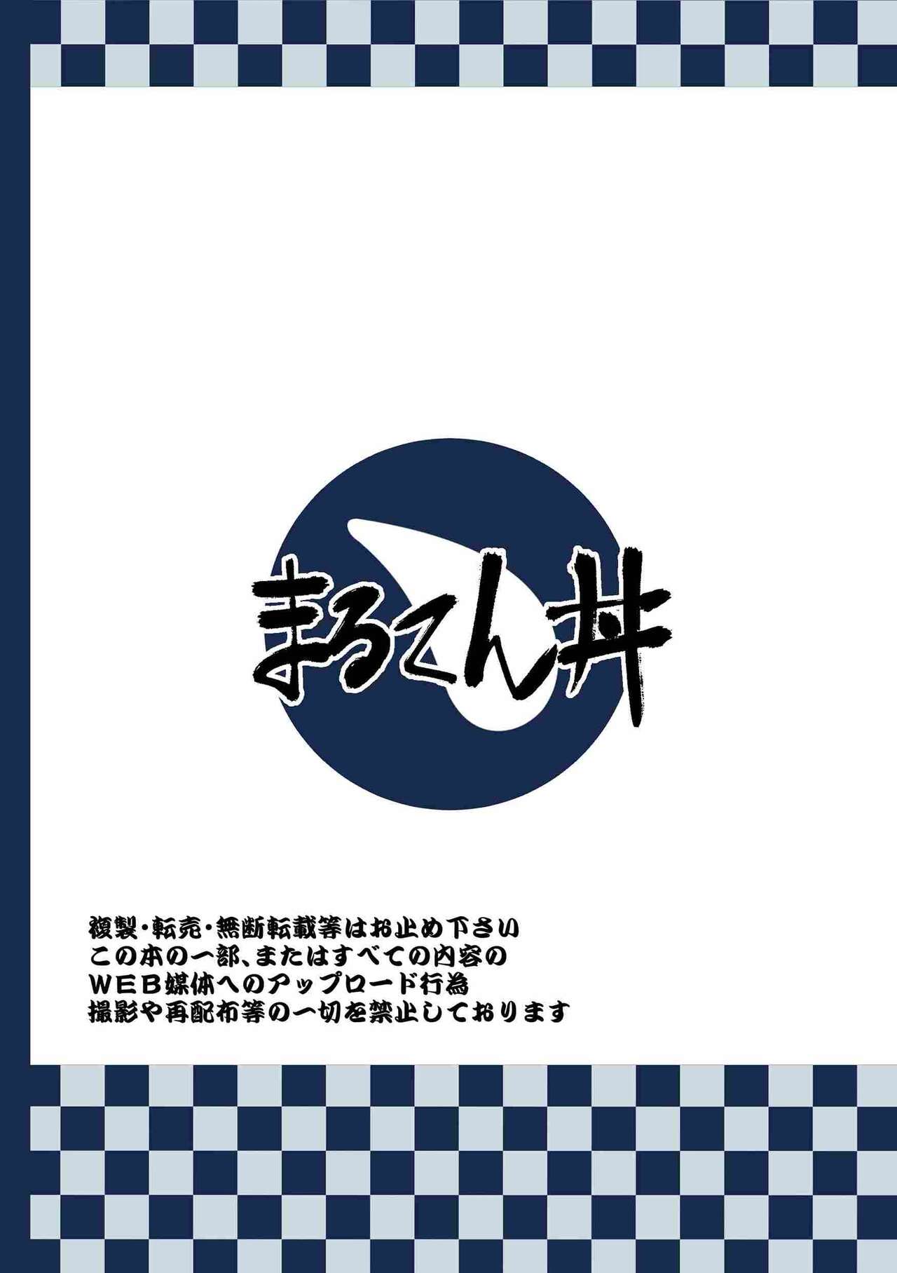 [まる天丼 (英)] モーホー学園伝統芸能部 [中国翻訳] [DL版]