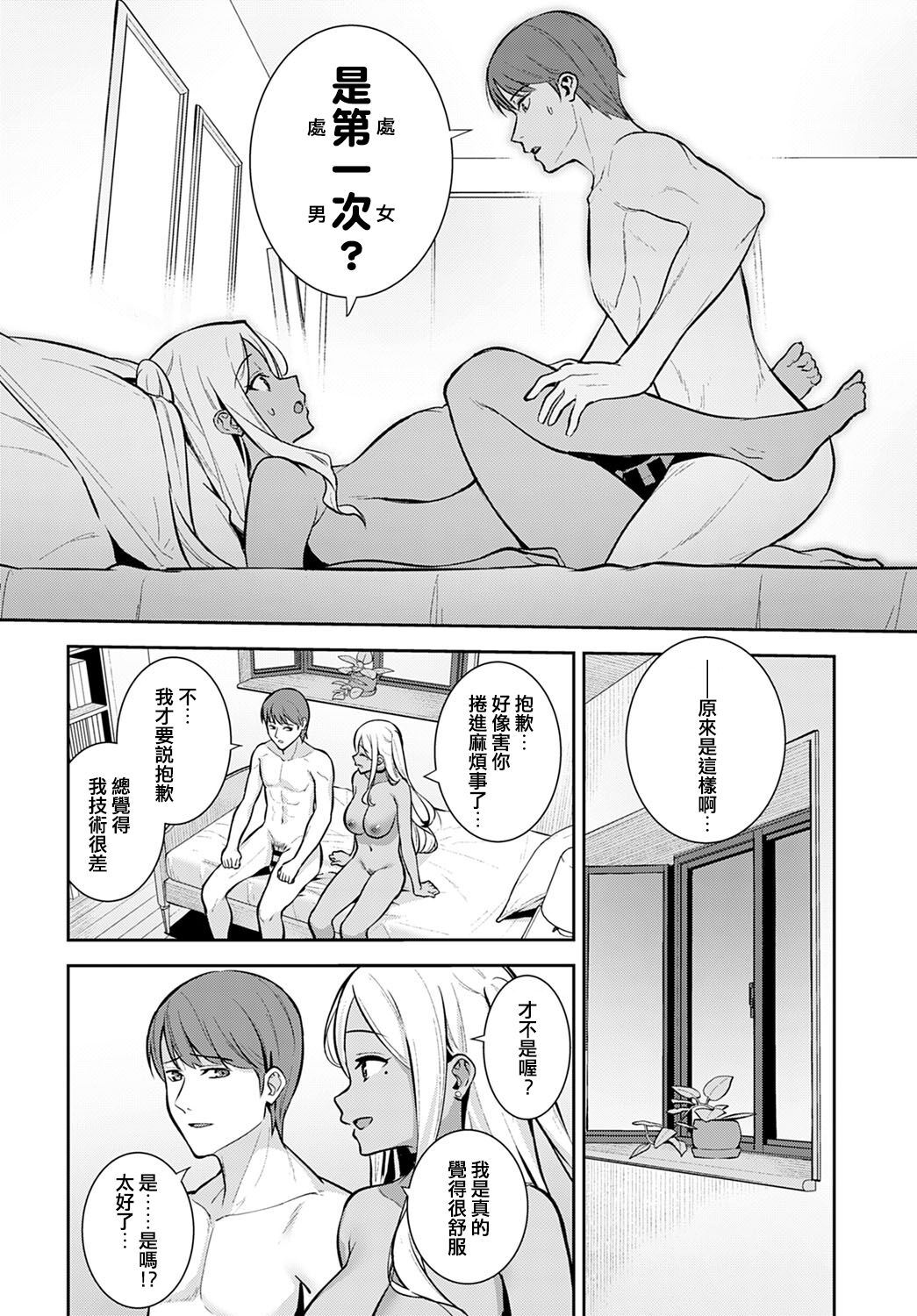 [たつか] 初情期 (COMIC アンスリウム 2022年3月号) [中国翻訳] [DL版]