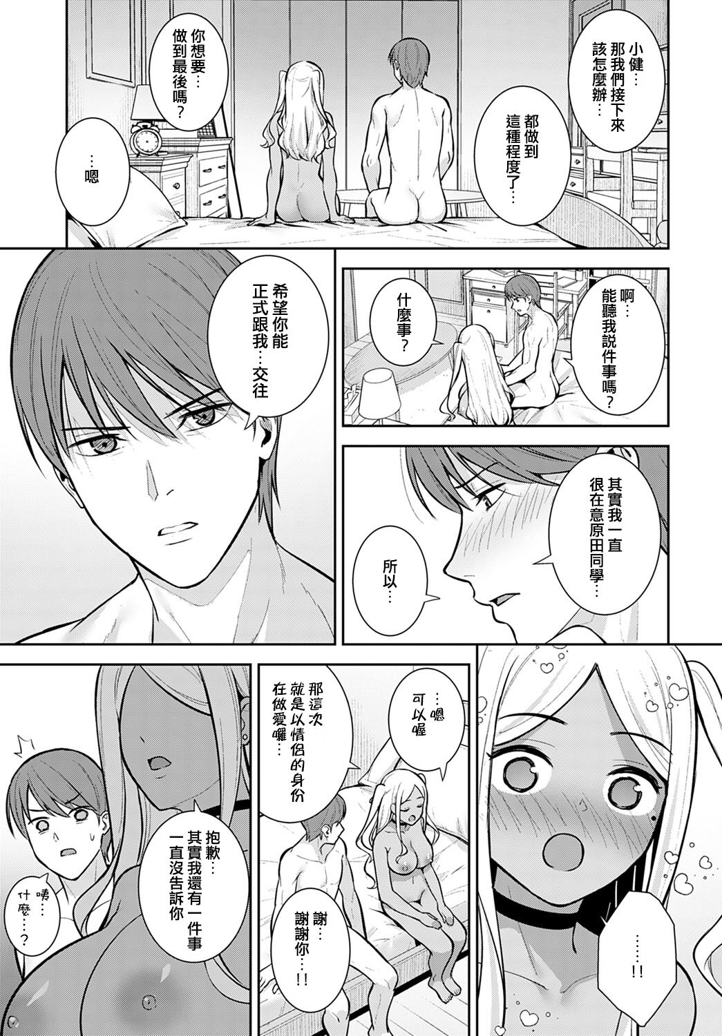 [たつか] 初情期 (COMIC アンスリウム 2022年3月号) [中国翻訳] [DL版]