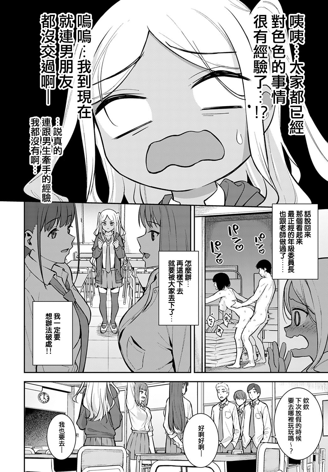 [たつか] 初情期 (COMIC アンスリウム 2022年3月号) [中国翻訳] [DL版]