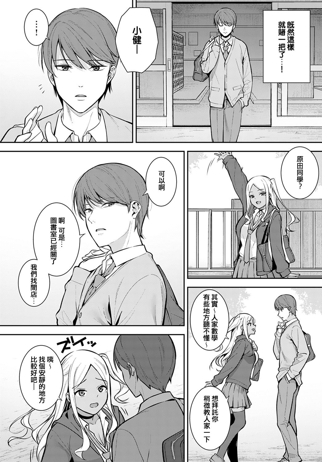 [たつか] 初情期 (COMIC アンスリウム 2022年3月号) [中国翻訳] [DL版]