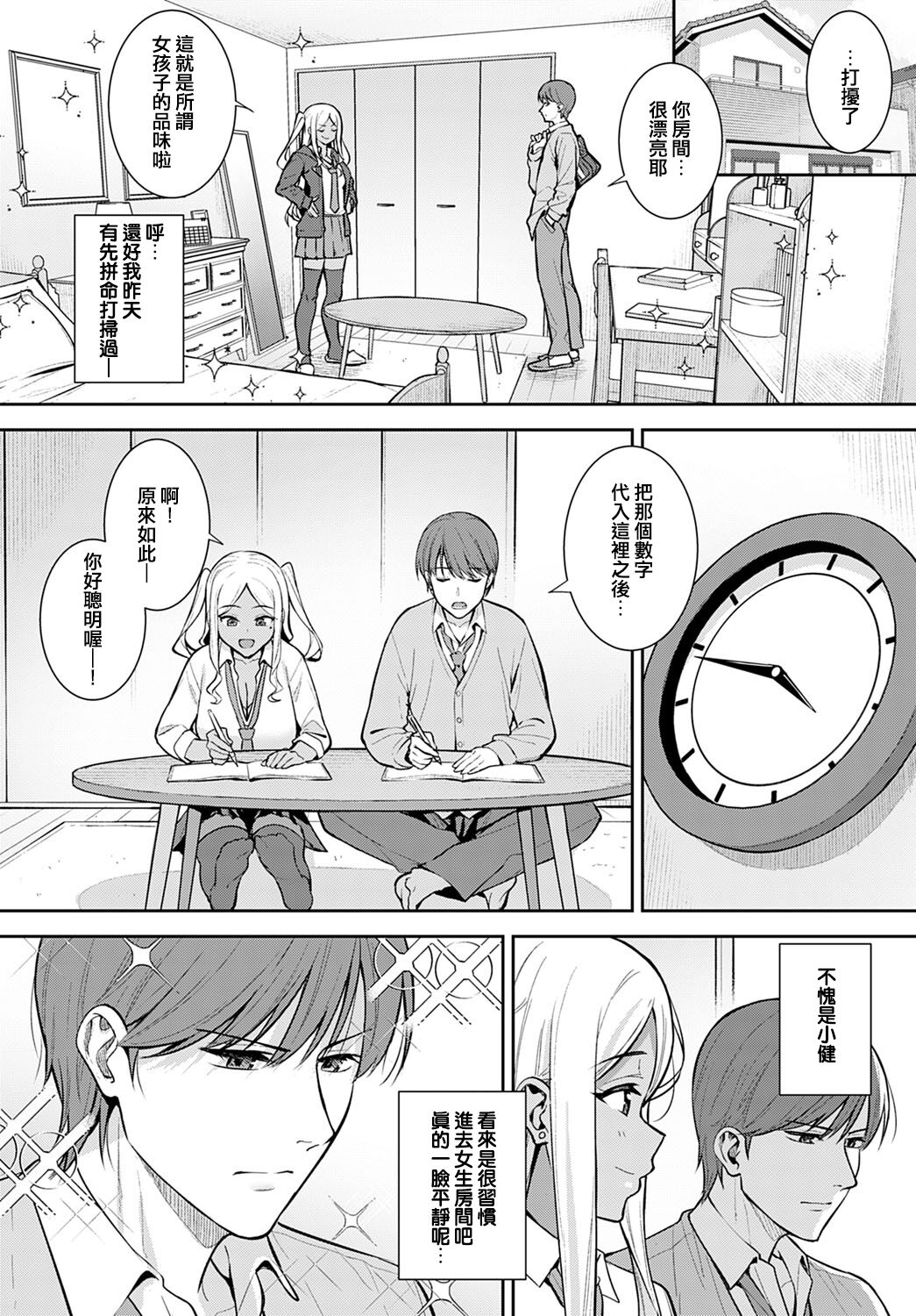 [たつか] 初情期 (COMIC アンスリウム 2022年3月号) [中国翻訳] [DL版]