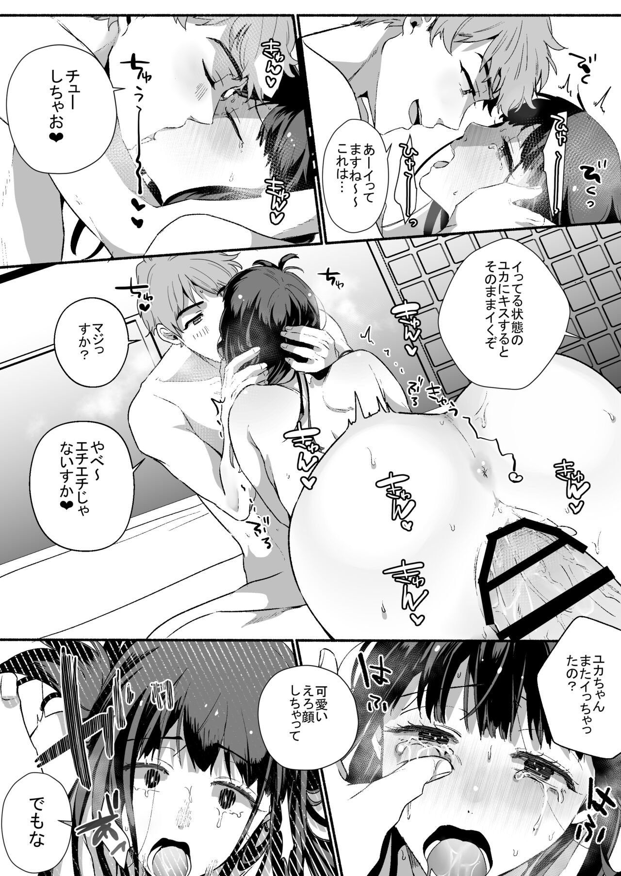 [DARKMOON (絢原慕々、かんたま)] 担当ホストのご褒美は私って本当ですか?
