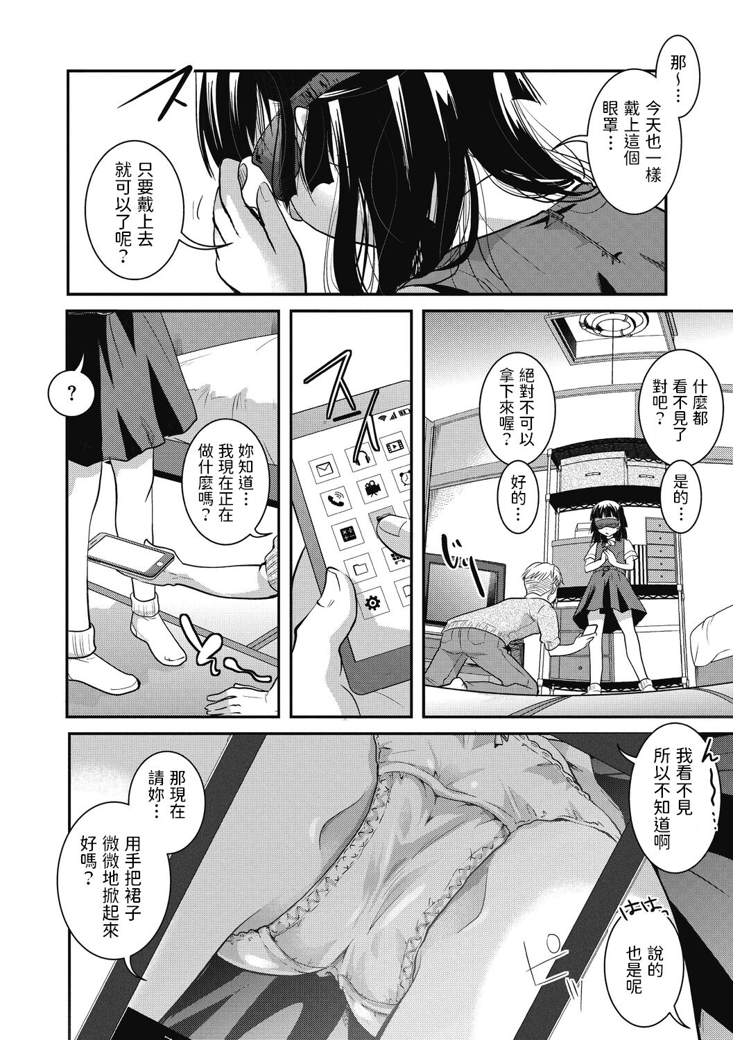 [いとうえい] お嬢様、お手をどうぞ (リトルガールストライク Vol.16) [中国翻訳] [DL版]