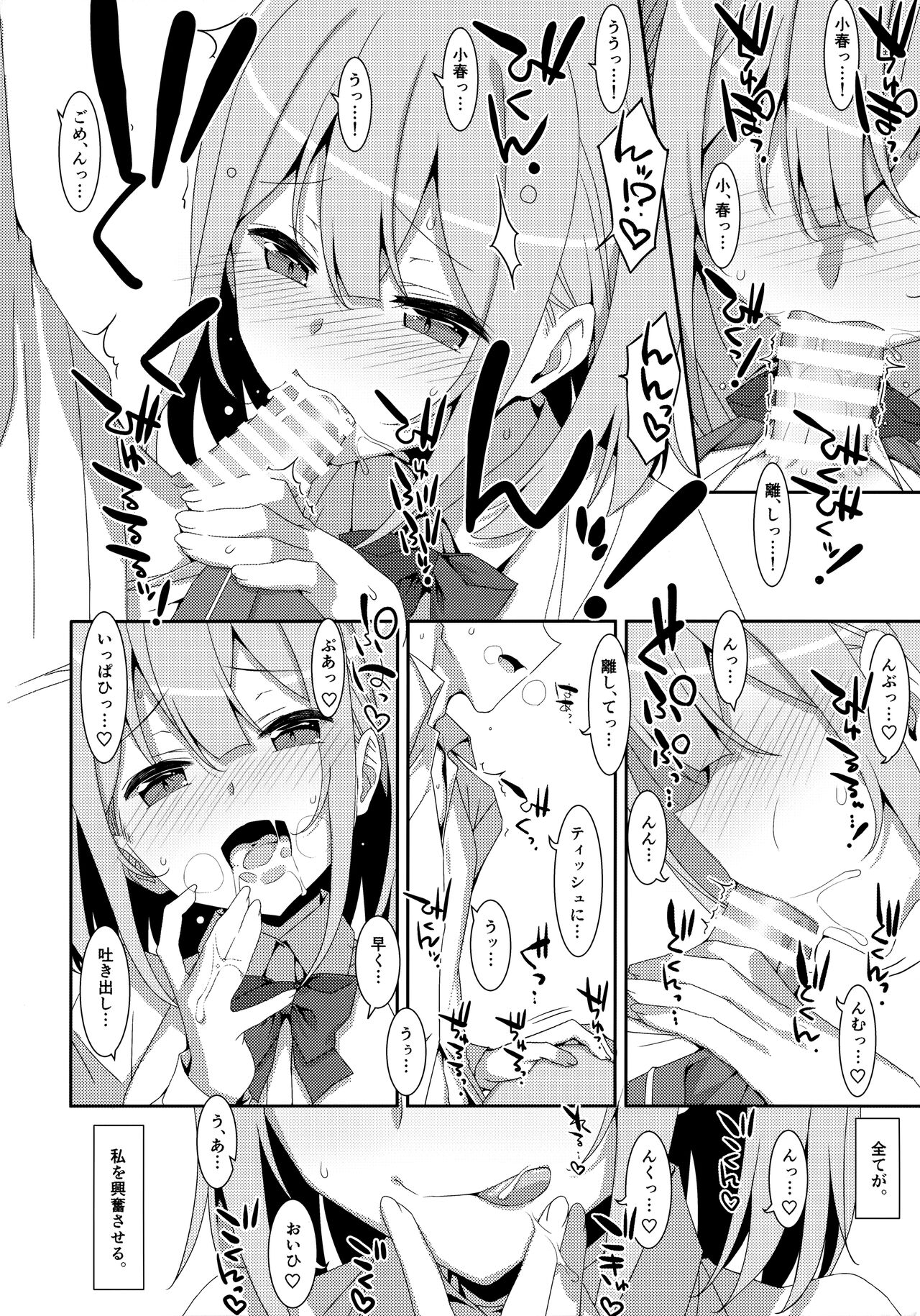 (C99) [TIES (タケイオーキ)] 私の、お父さん