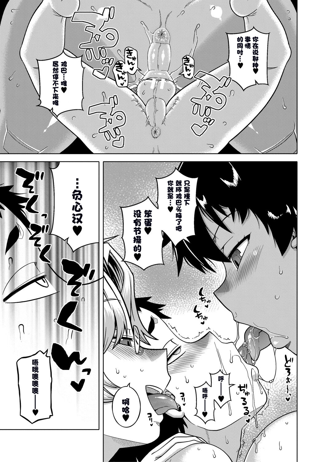[高津] ちょっと美人で胸がデカくてエロいだけのバカ姉ぇ [中国翻訳] [DL版]