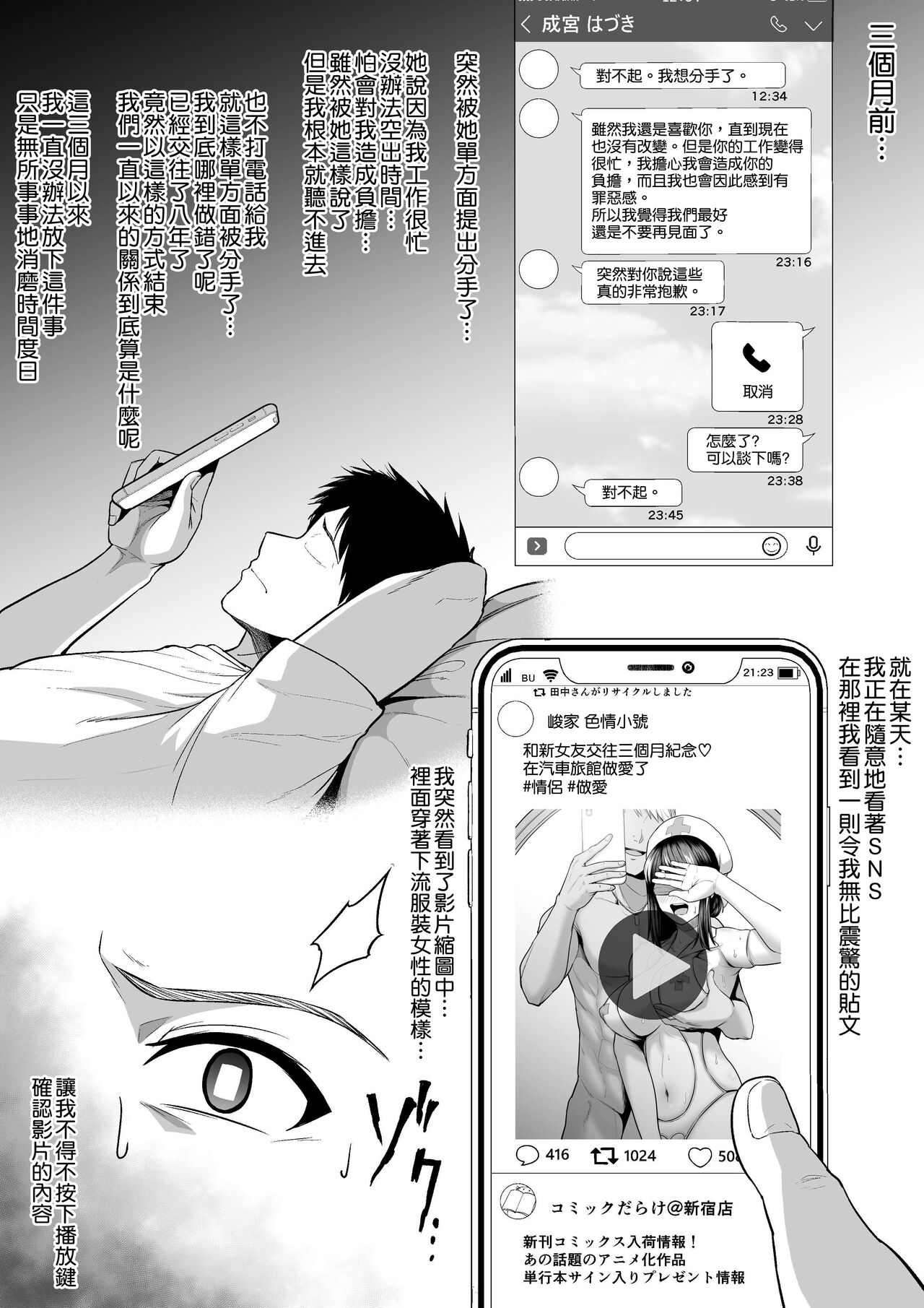 [せぶんがー] 巨乳看護師NTR ヤンキー彼氏との変態プレイ流出映像 [空気系☆漢化]