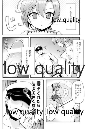 (C89) [54BURGER (まるごし)] 秋雲VSおちんちん (艦隊これくしょん -艦これ-)