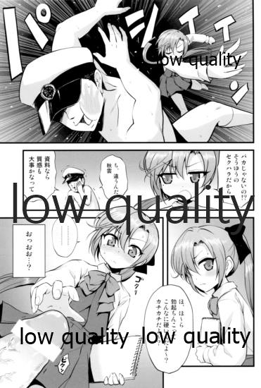 (C89) [54BURGER (まるごし)] 秋雲VSおちんちん (艦隊これくしょん -艦これ-)
