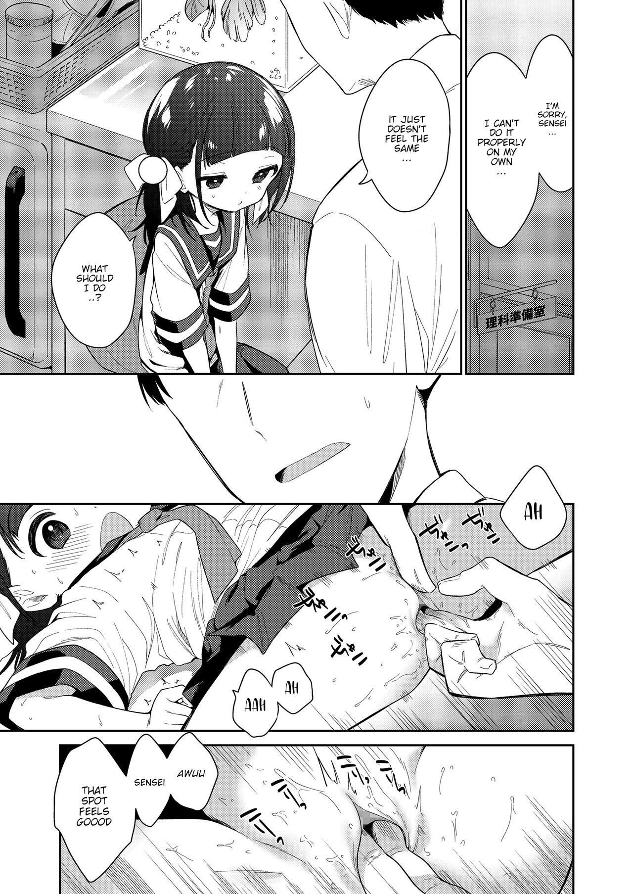 [野際かえで] わるいこ -前編- (COMIC LO 2021年12月号) [英訳] [DL版]