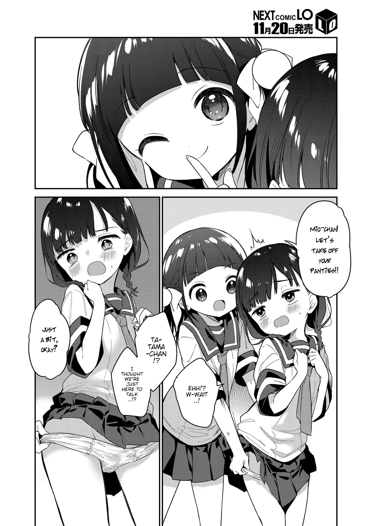 [野際かえで] わるいこ -前編- (COMIC LO 2021年12月号) [英訳] [DL版]