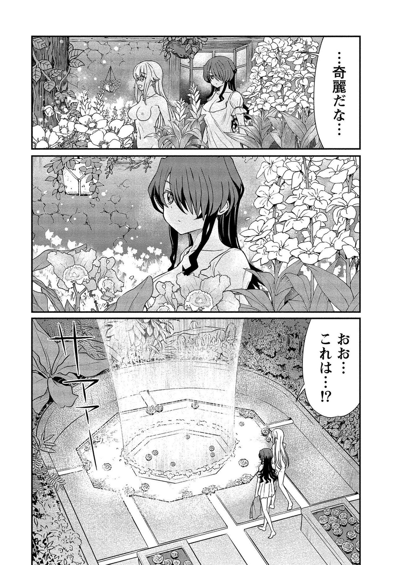 [ひな姫] くっ殺せの姫騎士となり、百合娼館で働くことになりました。【電子限定ペーパー付き】 (2)