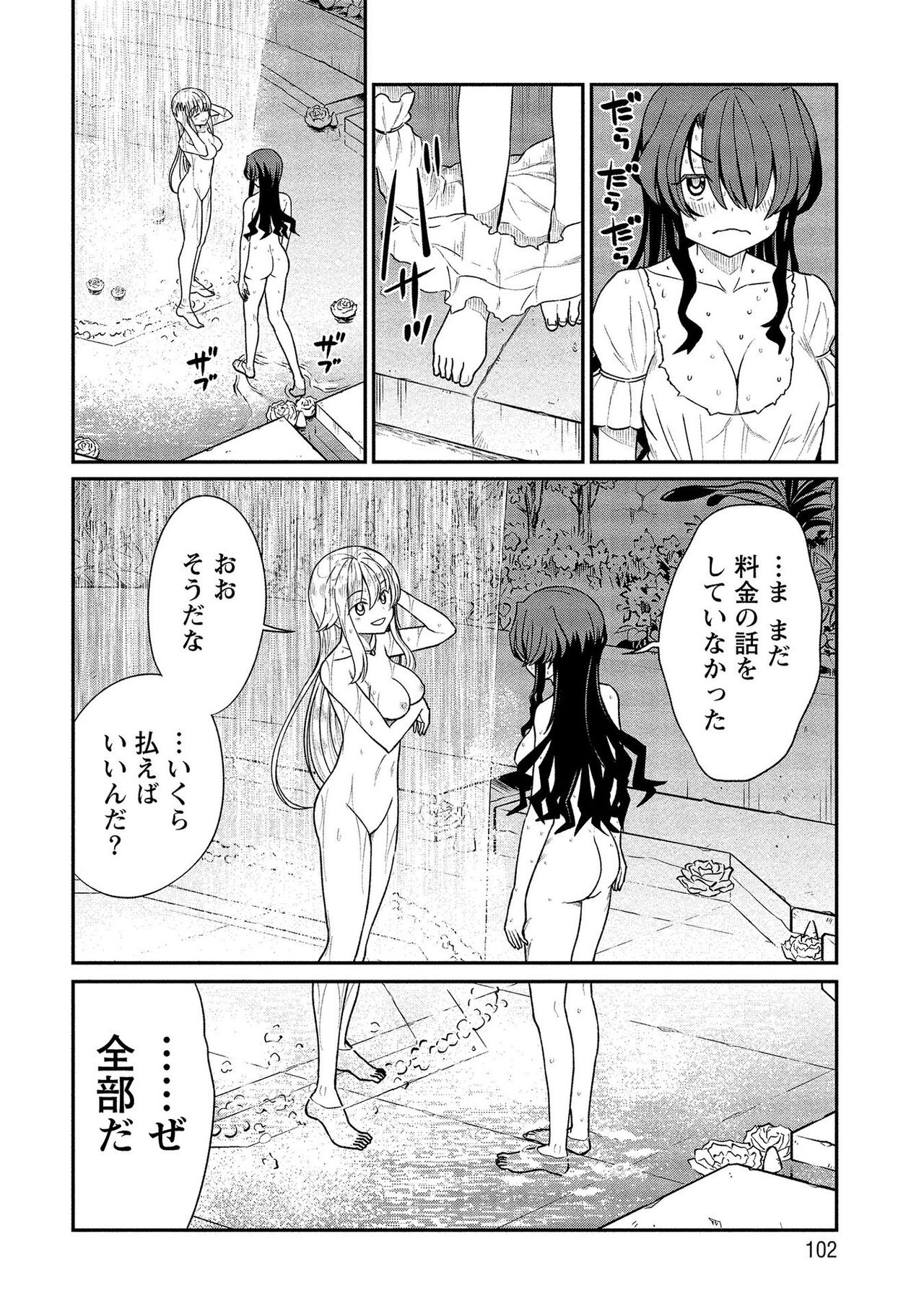 [ひな姫] くっ殺せの姫騎士となり、百合娼館で働くことになりました。【電子限定ペーパー付き】 (2)