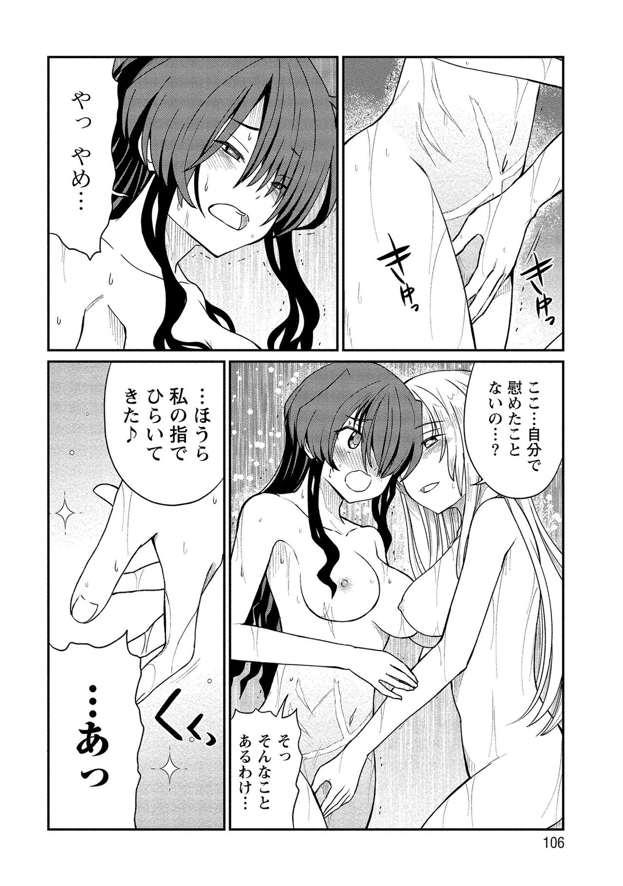 [ひな姫] くっ殺せの姫騎士となり、百合娼館で働くことになりました。【電子限定ペーパー付き】 (2)