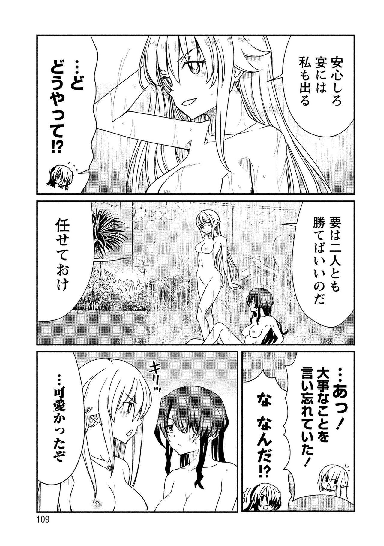 [ひな姫] くっ殺せの姫騎士となり、百合娼館で働くことになりました。【電子限定ペーパー付き】 (2)