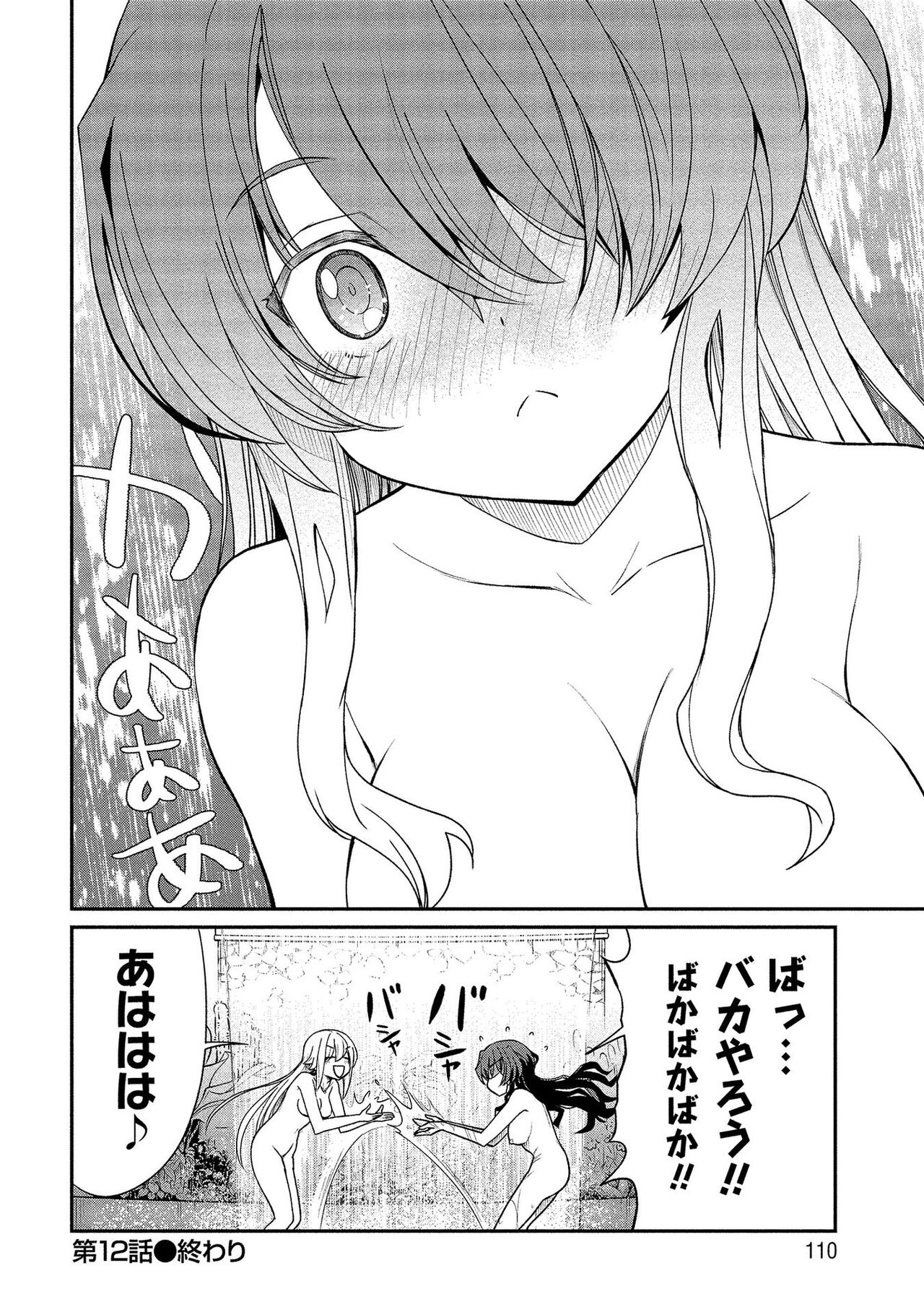 [ひな姫] くっ殺せの姫騎士となり、百合娼館で働くことになりました。【電子限定ペーパー付き】 (2)