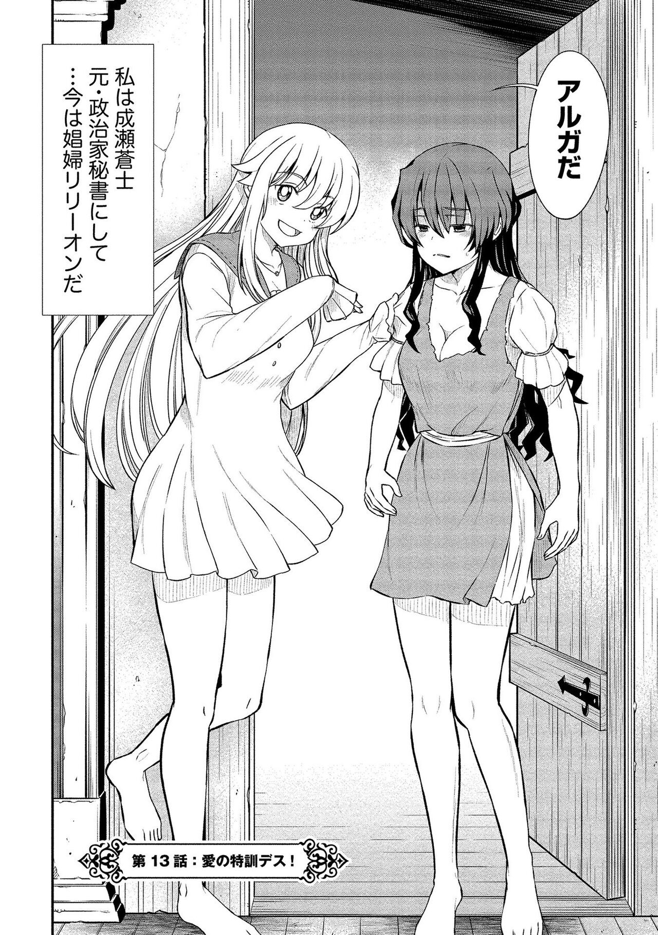 [ひな姫] くっ殺せの姫騎士となり、百合娼館で働くことになりました。【電子限定ペーパー付き】 (2)